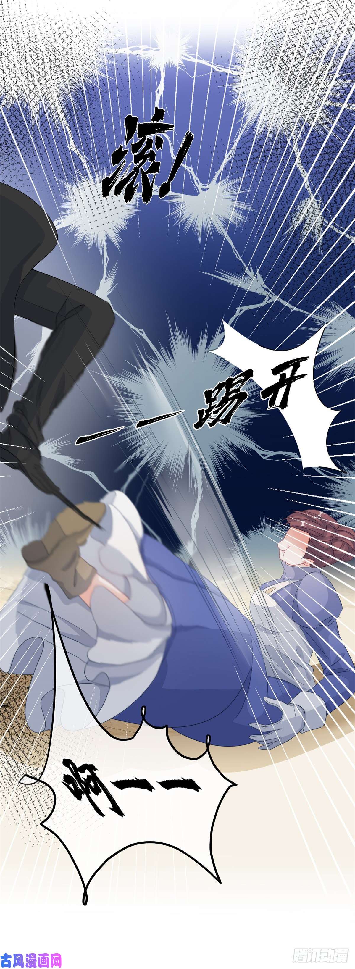 冷血公爵攻略计划第15话 伊莎贝拉，加油！