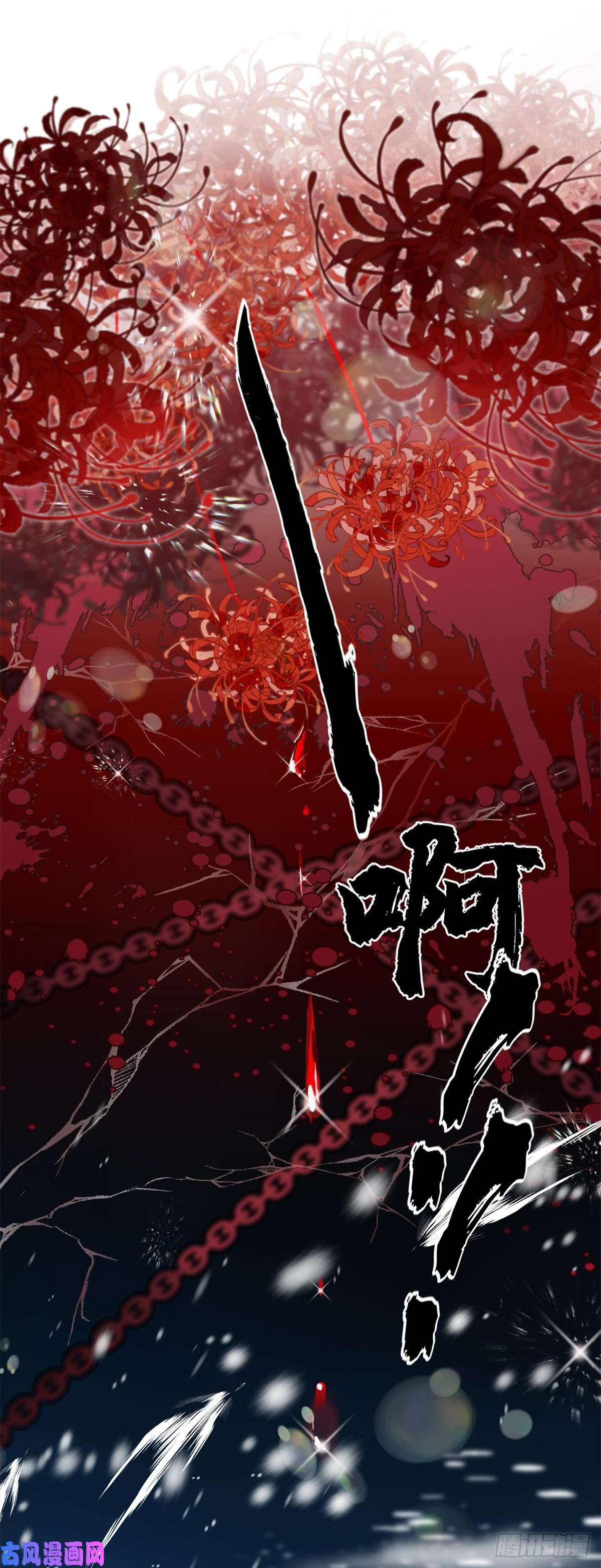冷血公爵攻略计划第15话 伊莎贝拉，加油！