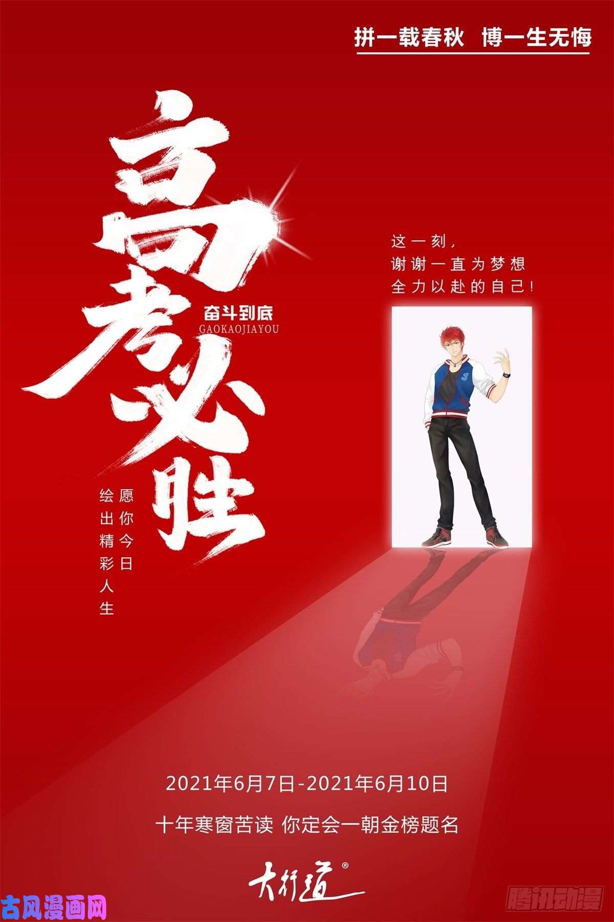 冷血公爵攻略计划第15话 伊莎贝拉，加油！