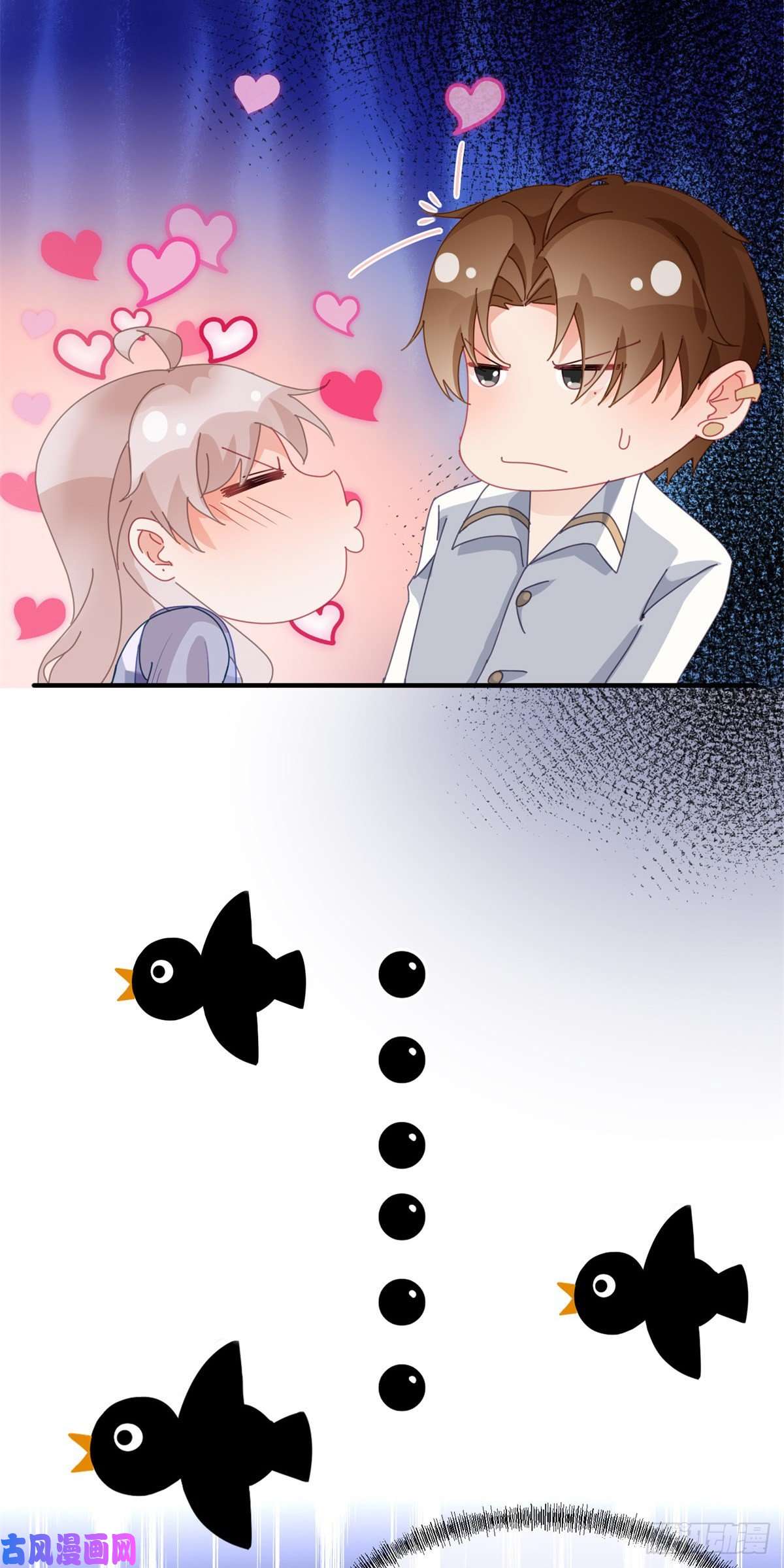 冷血公爵攻略计划第16话 想都不要想！