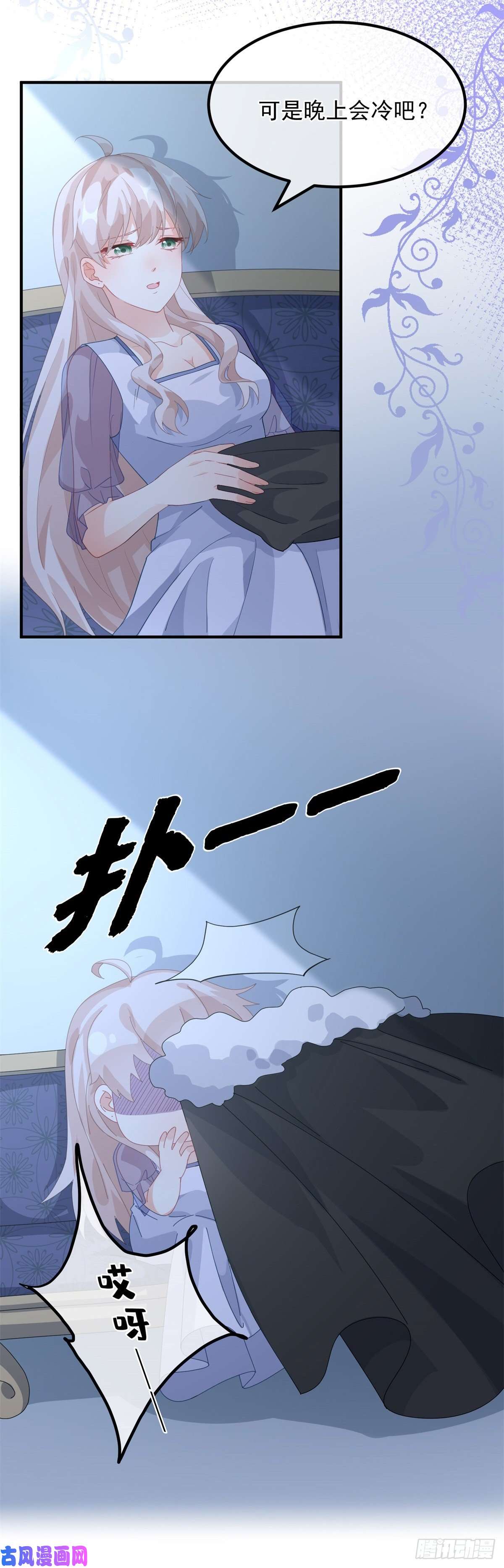 冷血公爵攻略计划第16话 想都不要想！