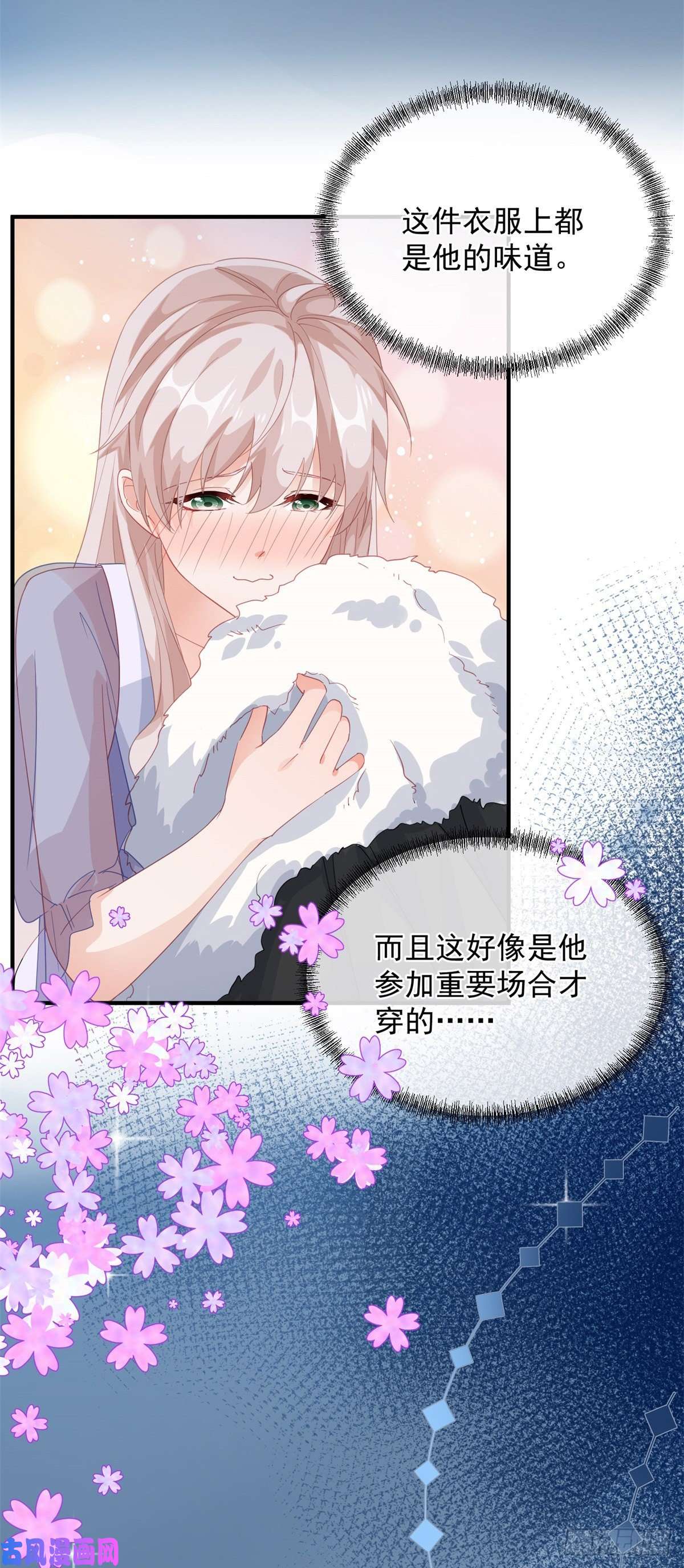 冷血公爵攻略计划第16话 想都不要想！