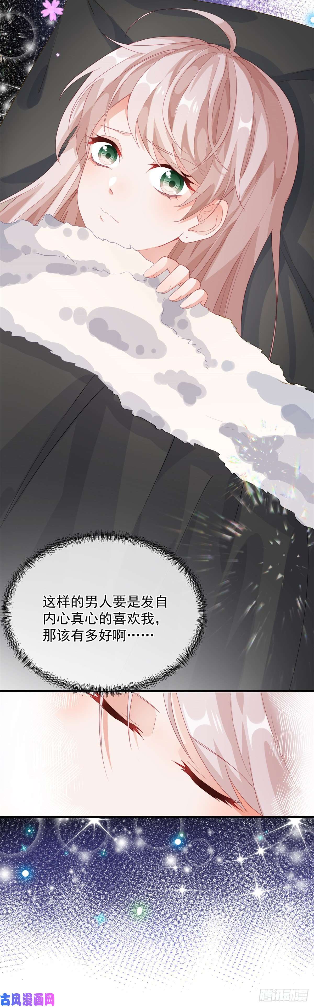 冷血公爵攻略计划第16话 想都不要想！