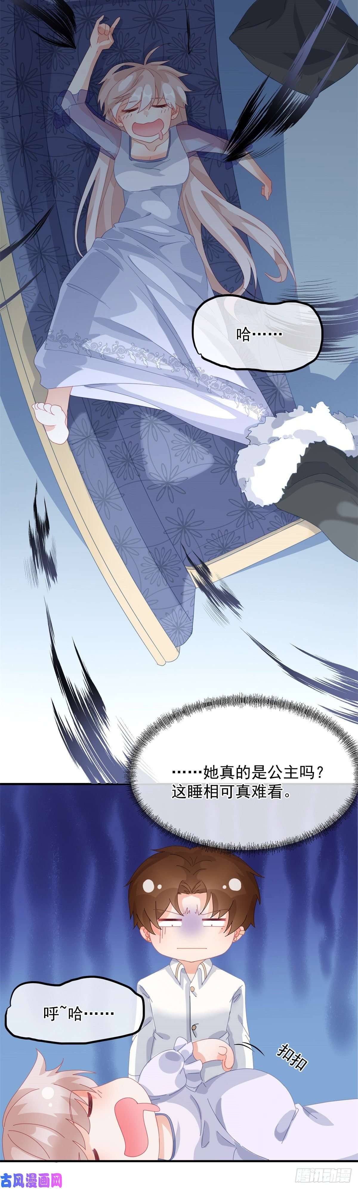 冷血公爵攻略计划第16话 想都不要想！