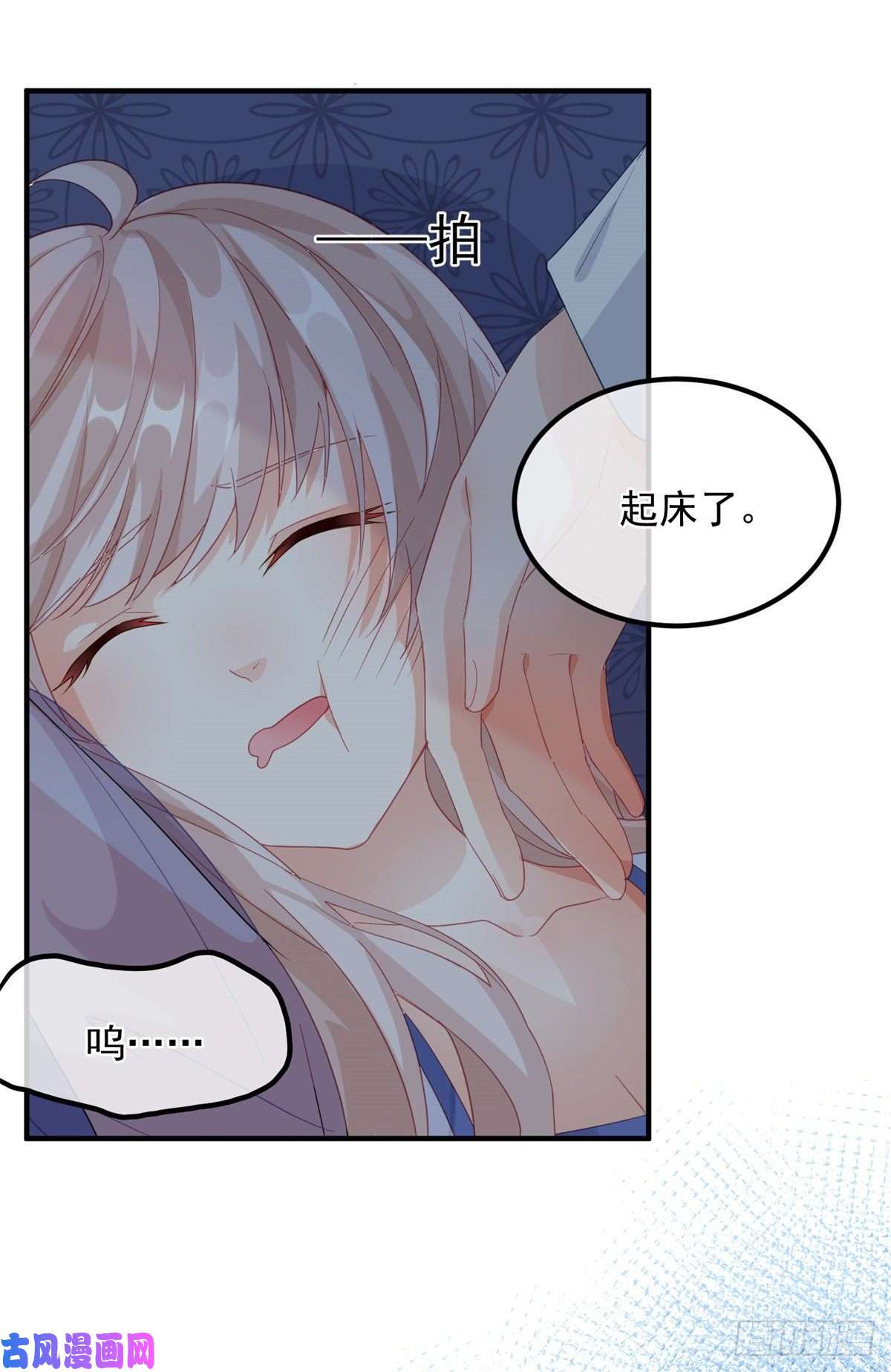 冷血公爵攻略计划第16话 想都不要想！