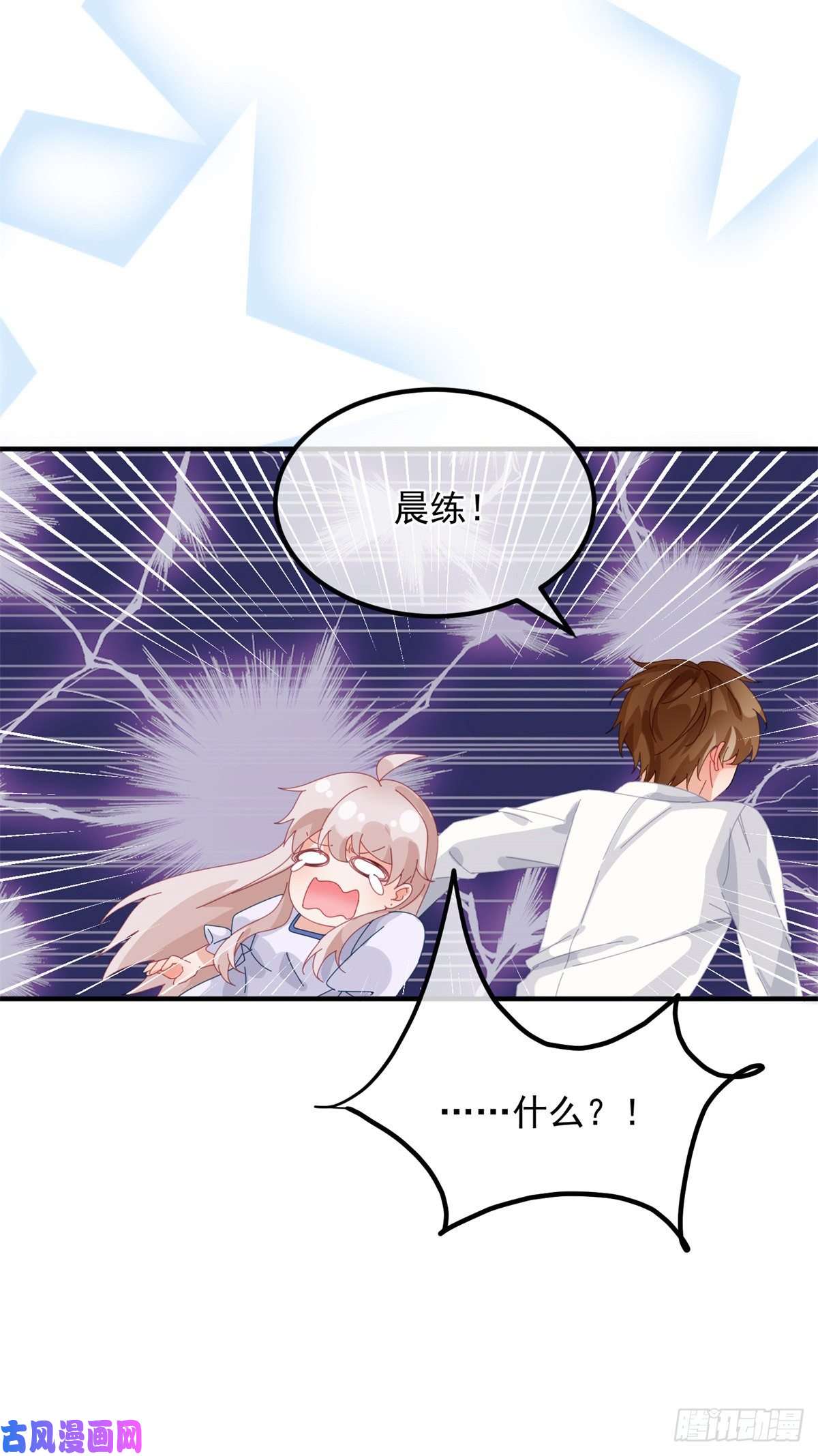 冷血公爵攻略计划第16话 想都不要想！