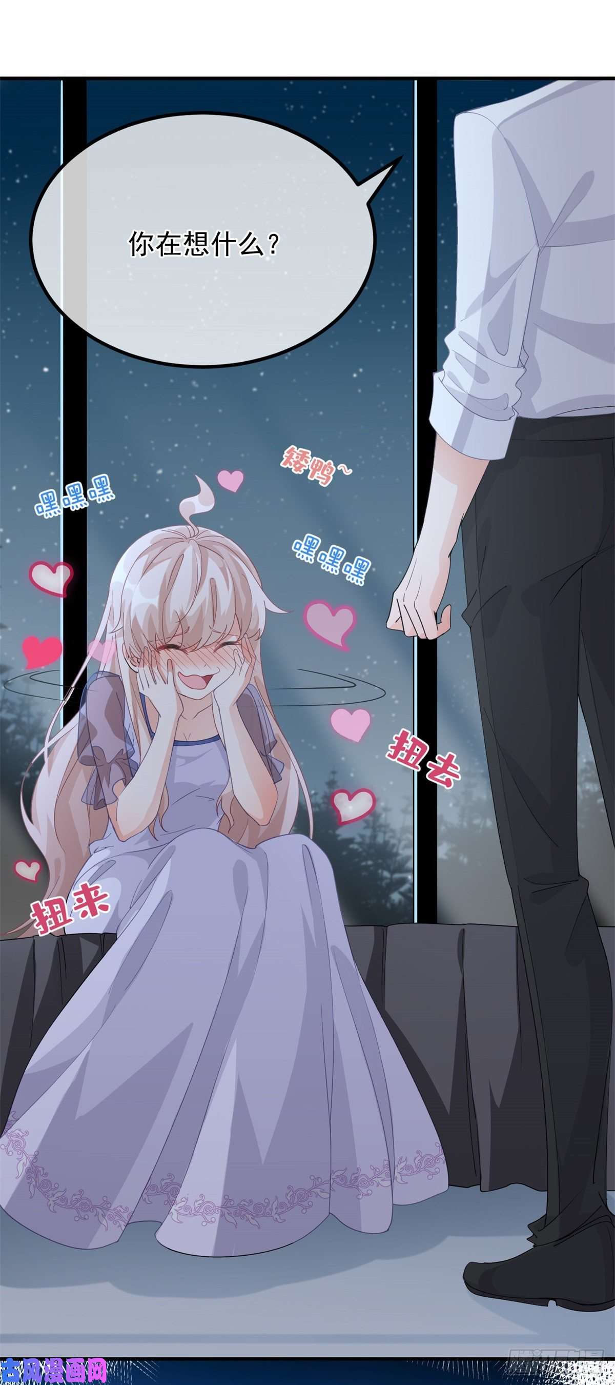 冷血公爵攻略计划第16话 想都不要想！