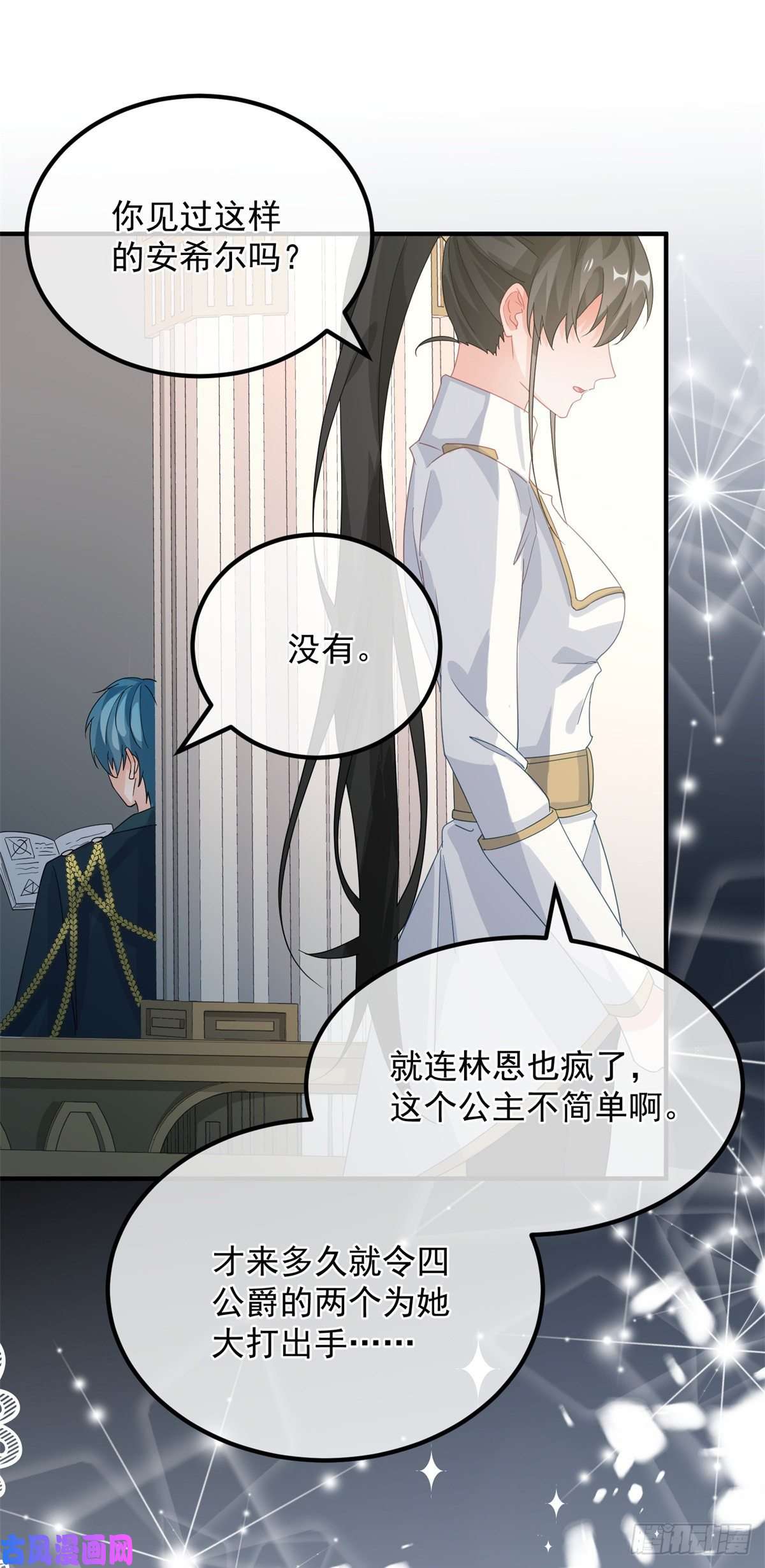冷血公爵攻略计划第17话 我一定会找到你……