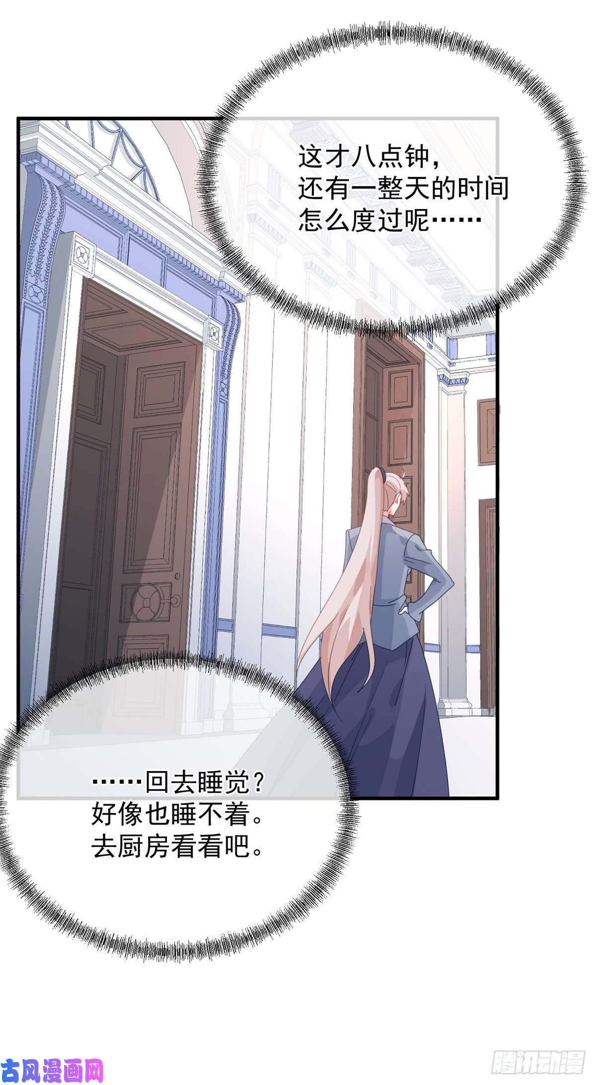 冷血公爵攻略计划第17话 我一定会找到你……