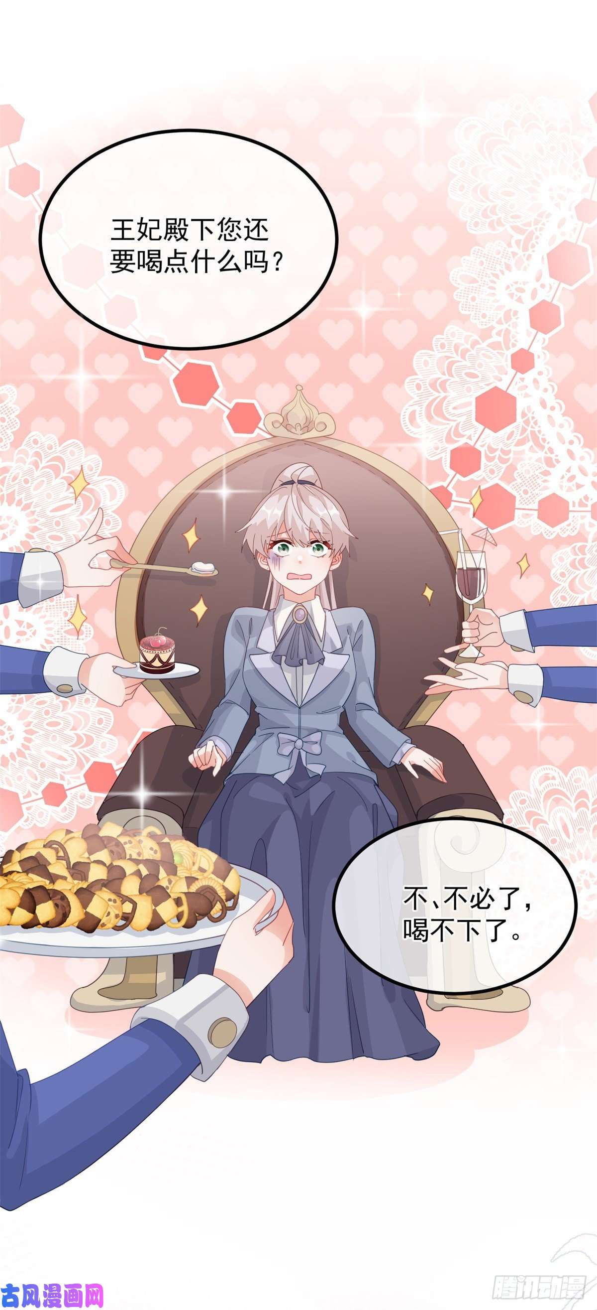 冷血公爵攻略计划第17话 我一定会找到你……