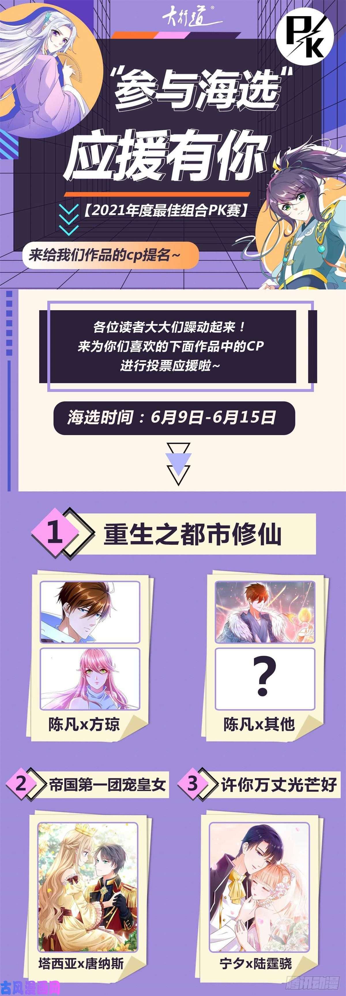 冷血公爵攻略计划第17话 我一定会找到你……