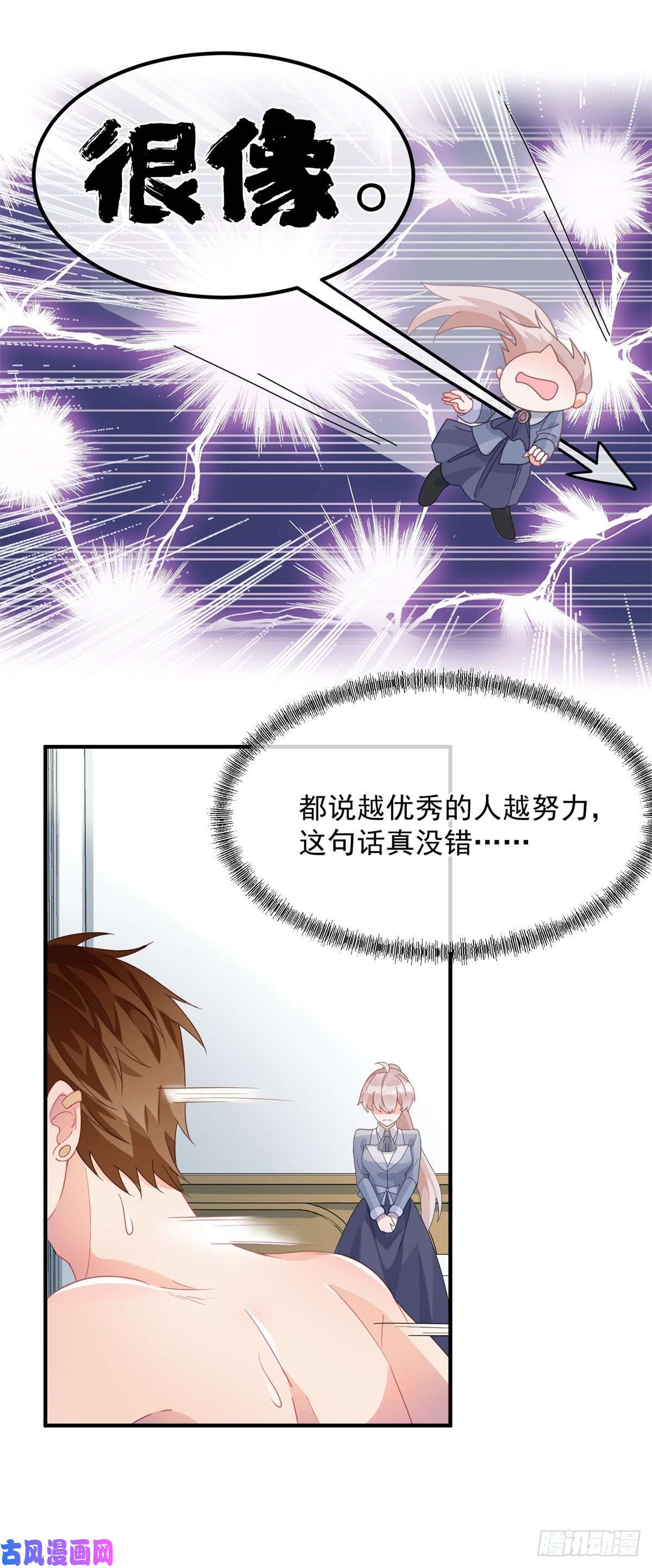 冷血公爵攻略计划第17话 我一定会找到你……