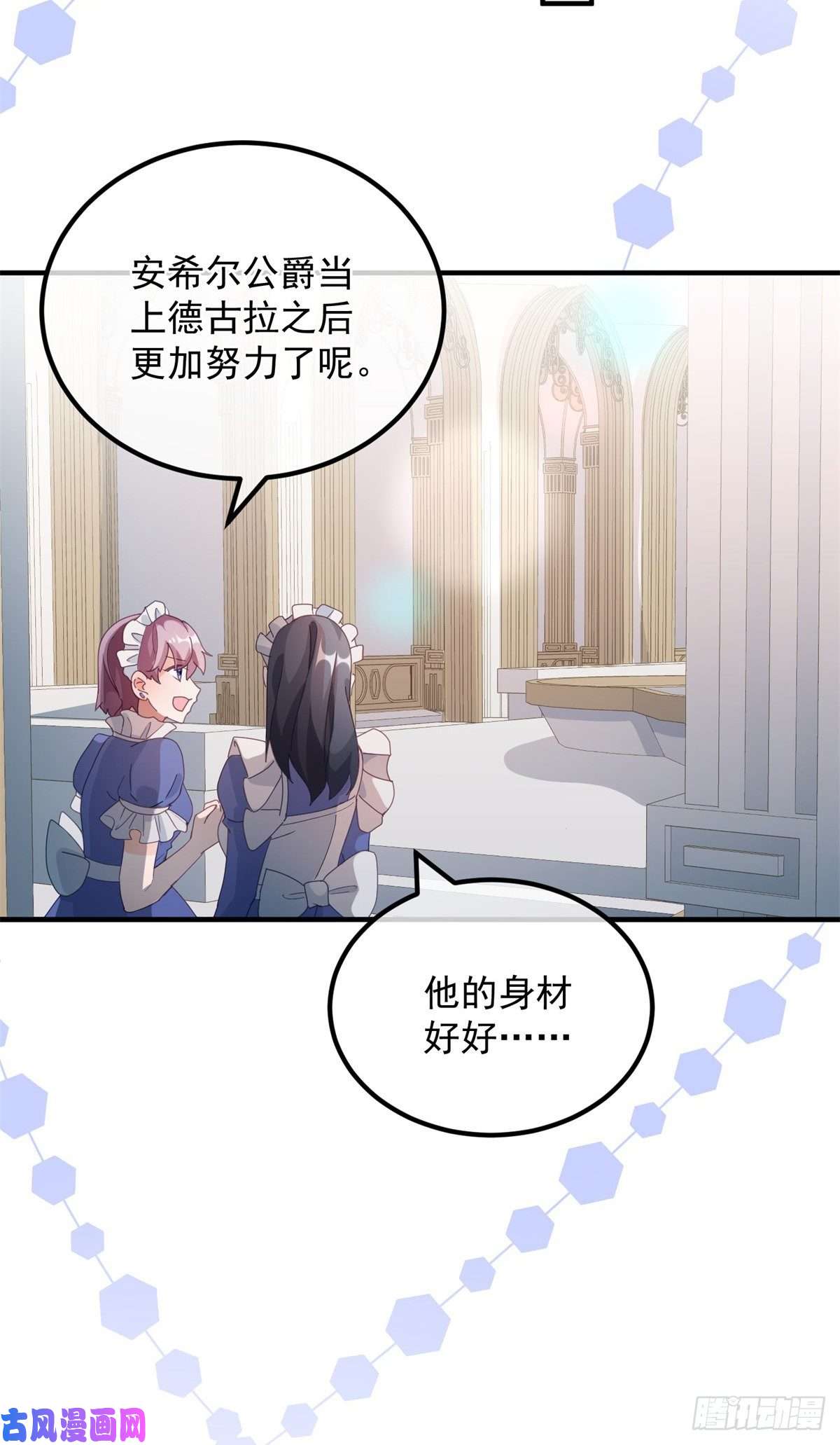 冷血公爵攻略计划第17话 我一定会找到你……