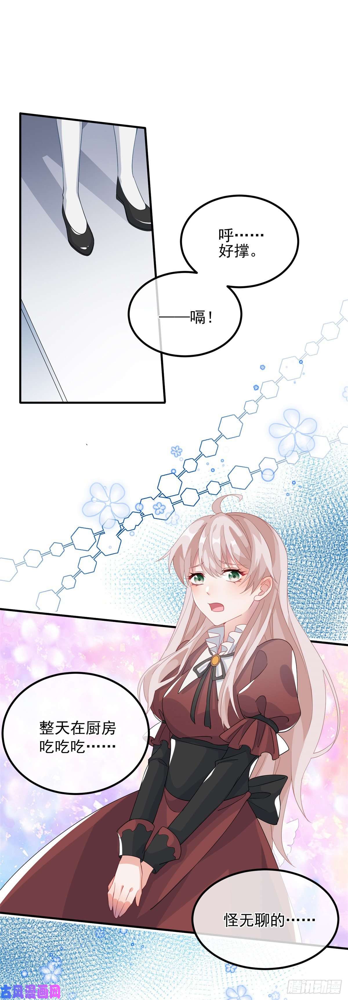 冷血公爵攻略计划第18话 祸害留在身边为妙！