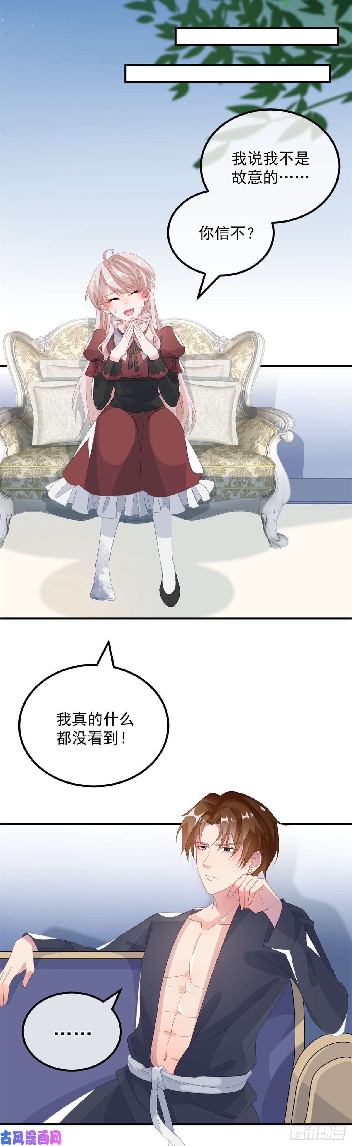 冷血公爵攻略计划第18话 祸害留在身边为妙！