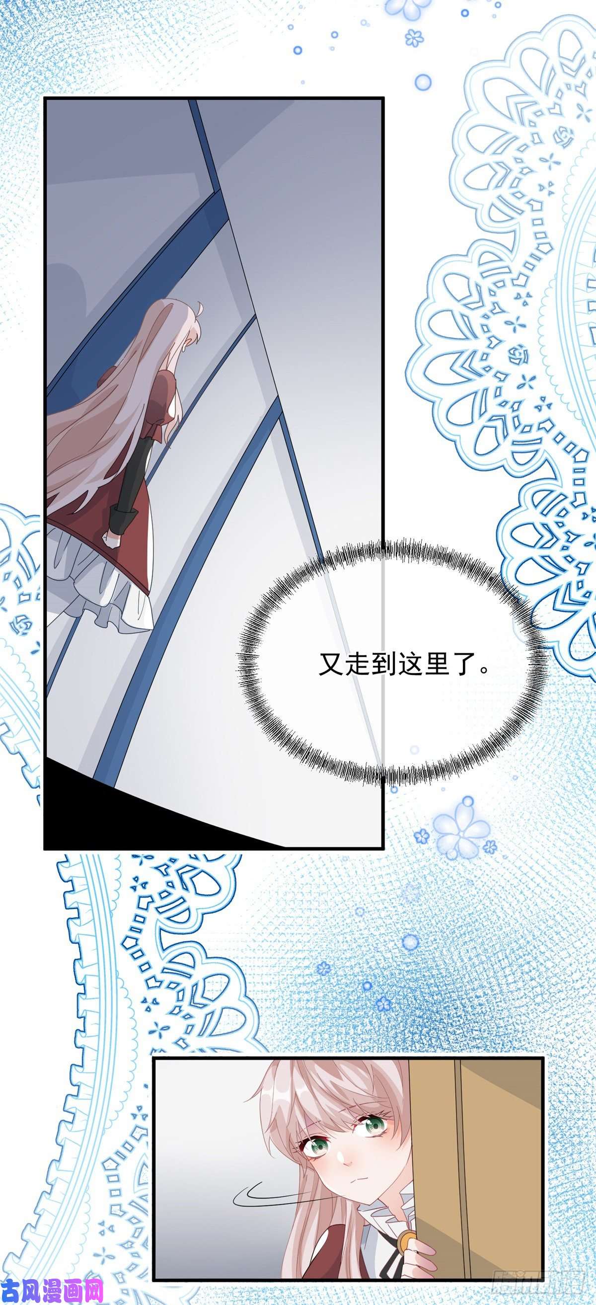 冷血公爵攻略计划第18话 祸害留在身边为妙！