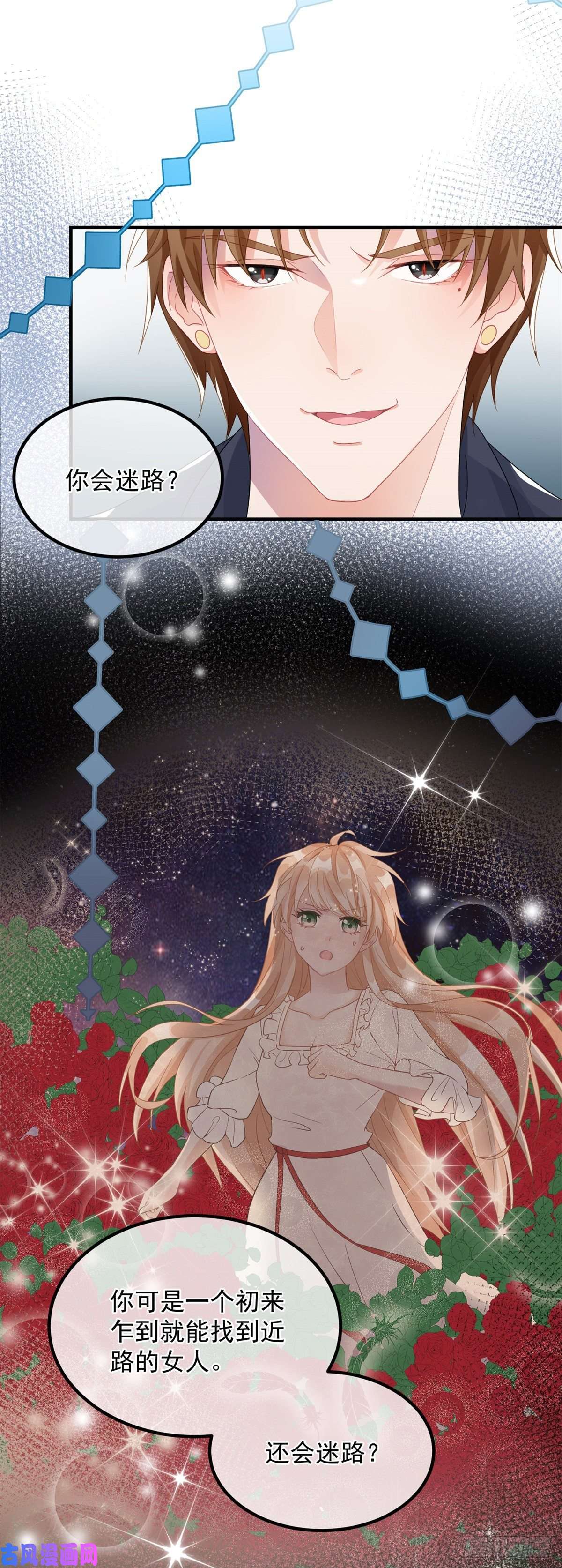 冷血公爵攻略计划第18话 祸害留在身边为妙！