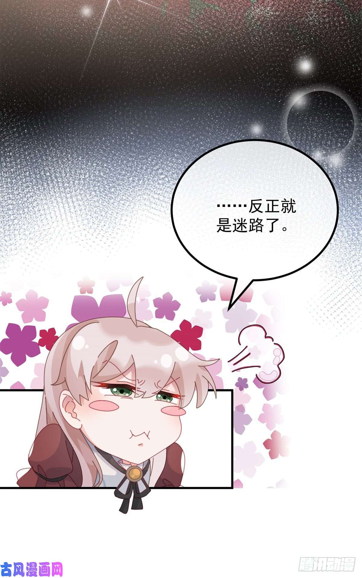 冷血公爵攻略计划第18话 祸害留在身边为妙！