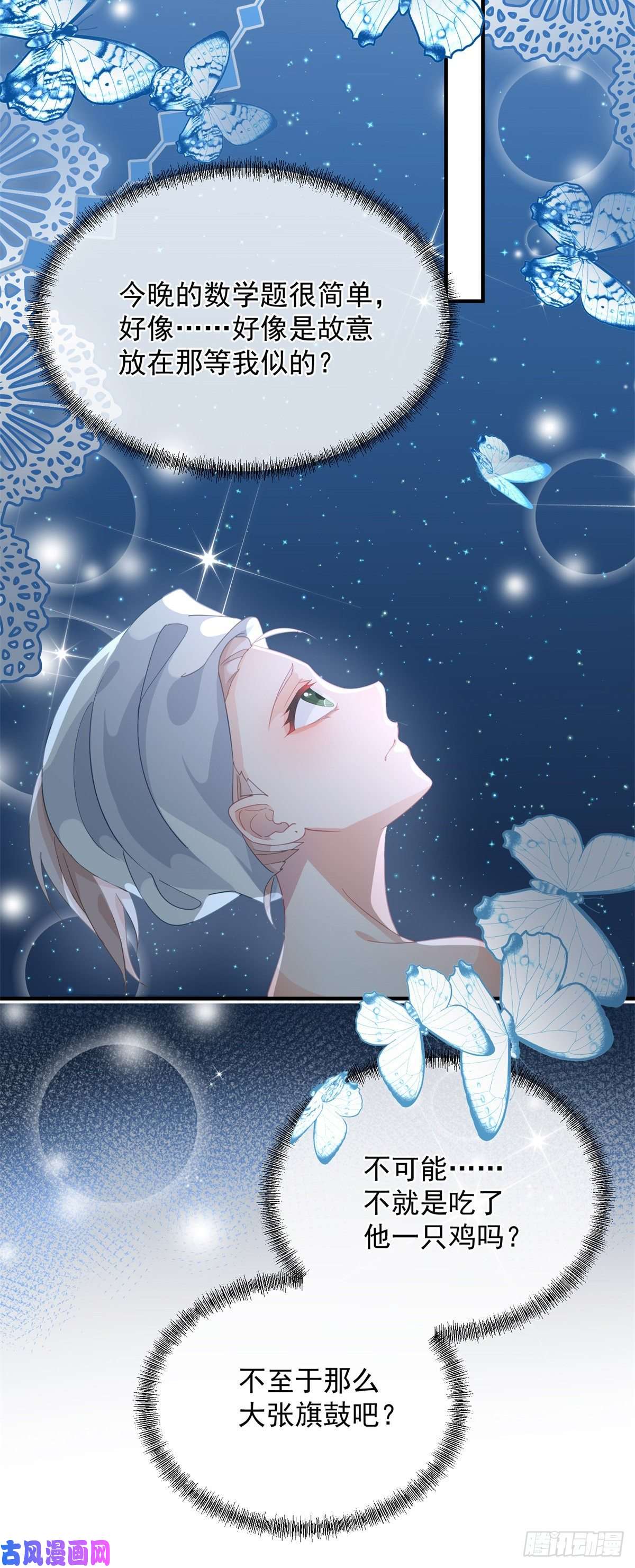 冷血公爵攻略计划第18话 祸害留在身边为妙！