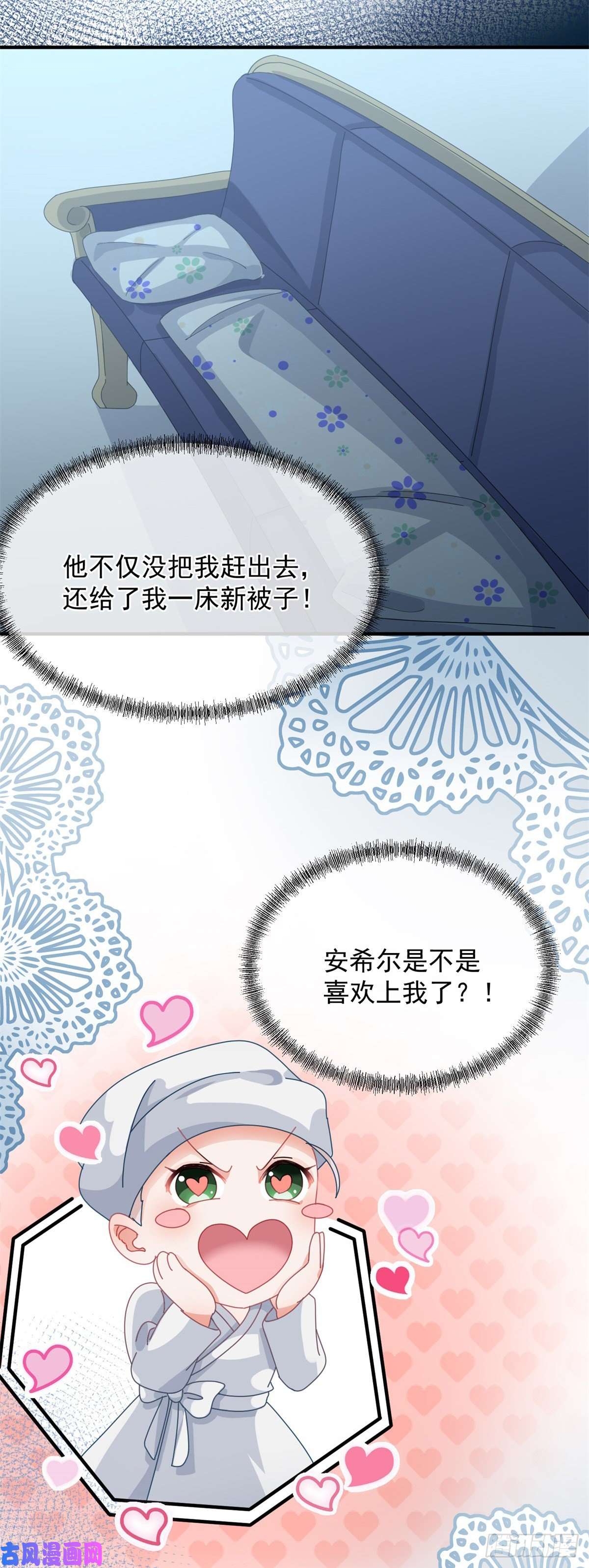 冷血公爵攻略计划第18话 祸害留在身边为妙！