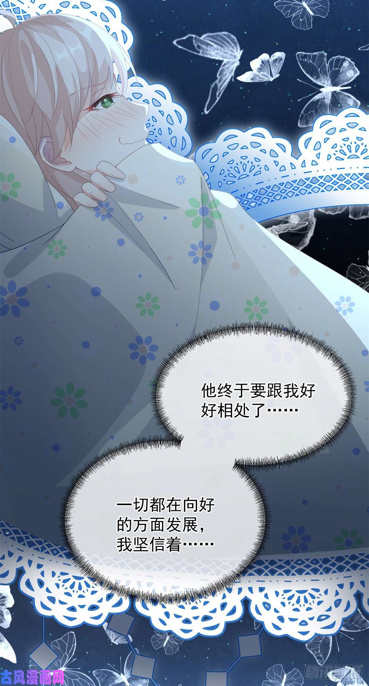 冷血公爵攻略计划第18话 祸害留在身边为妙！