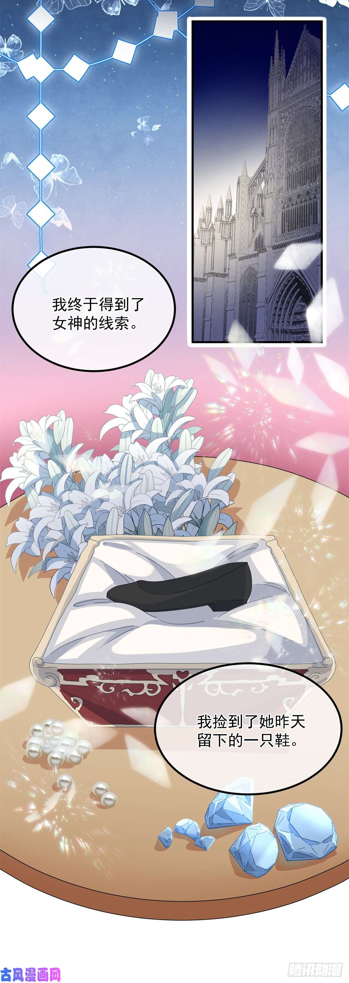 冷血公爵攻略计划第18话 祸害留在身边为妙！