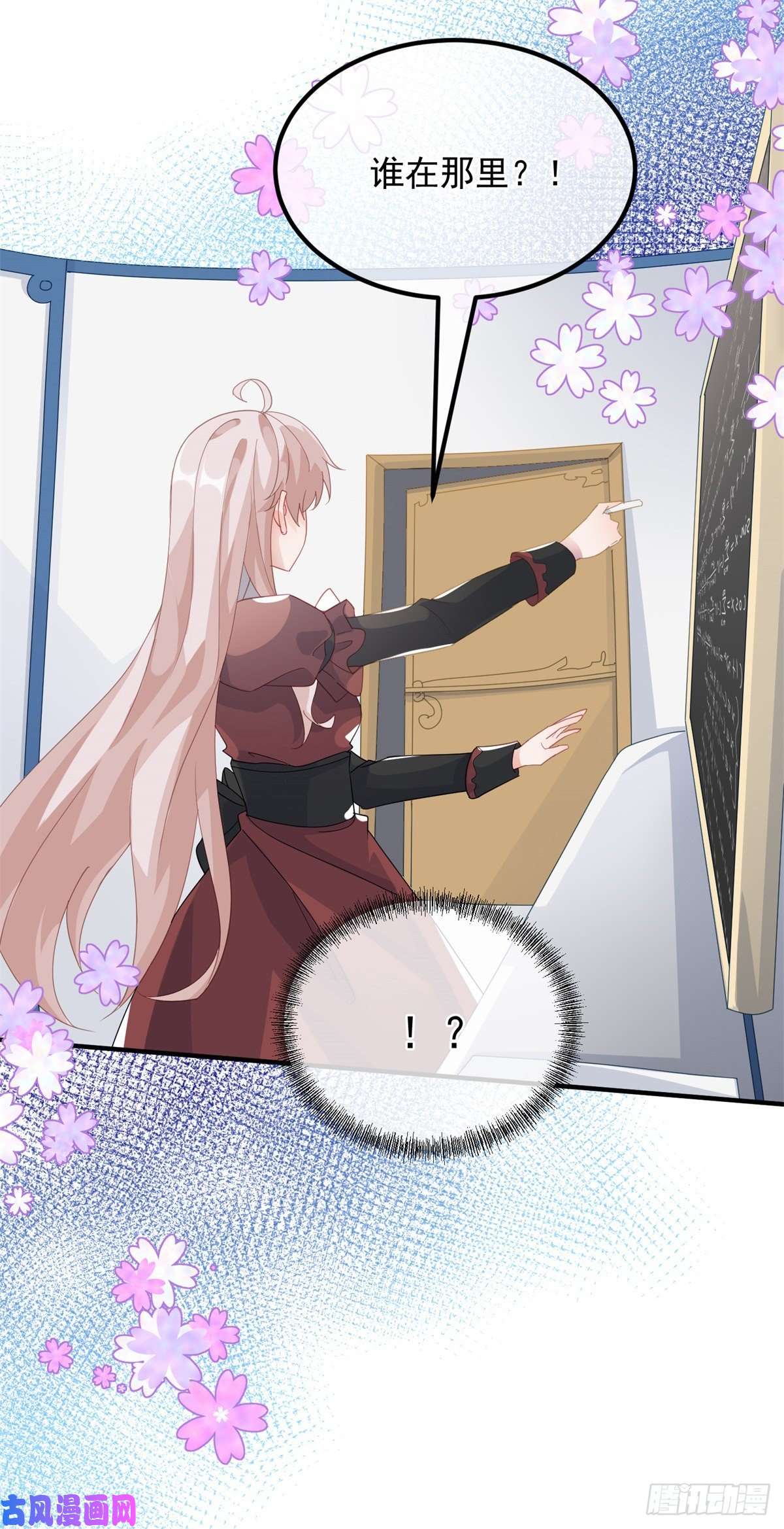 冷血公爵攻略计划第18话 祸害留在身边为妙！