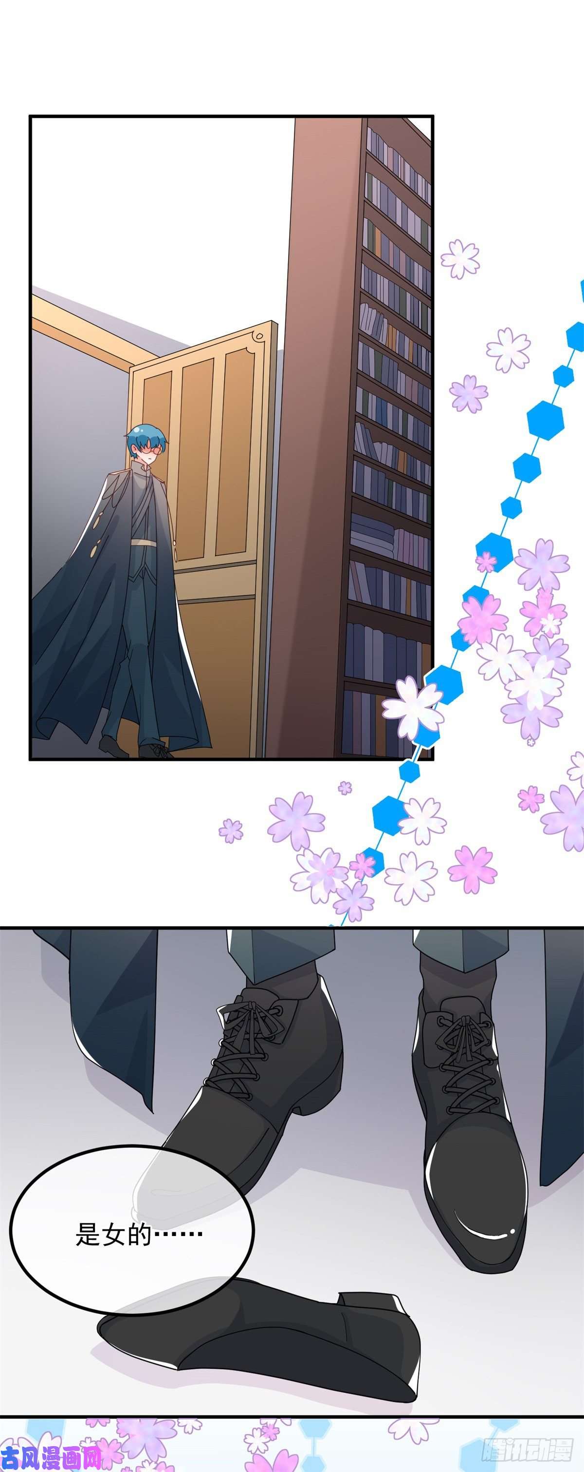 冷血公爵攻略计划第18话 祸害留在身边为妙！