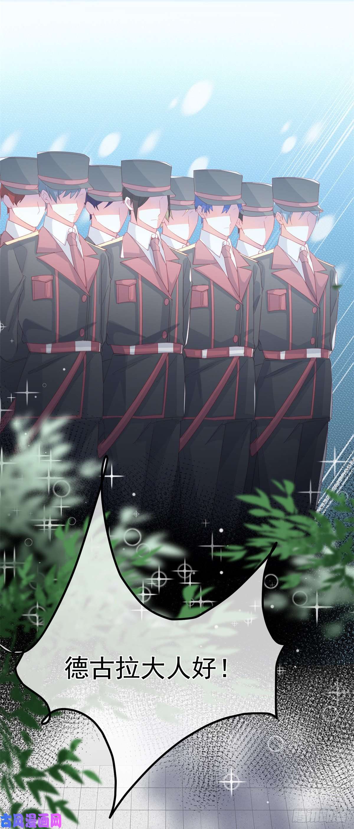 冷血公爵攻略计划第19话 你只是运气好！