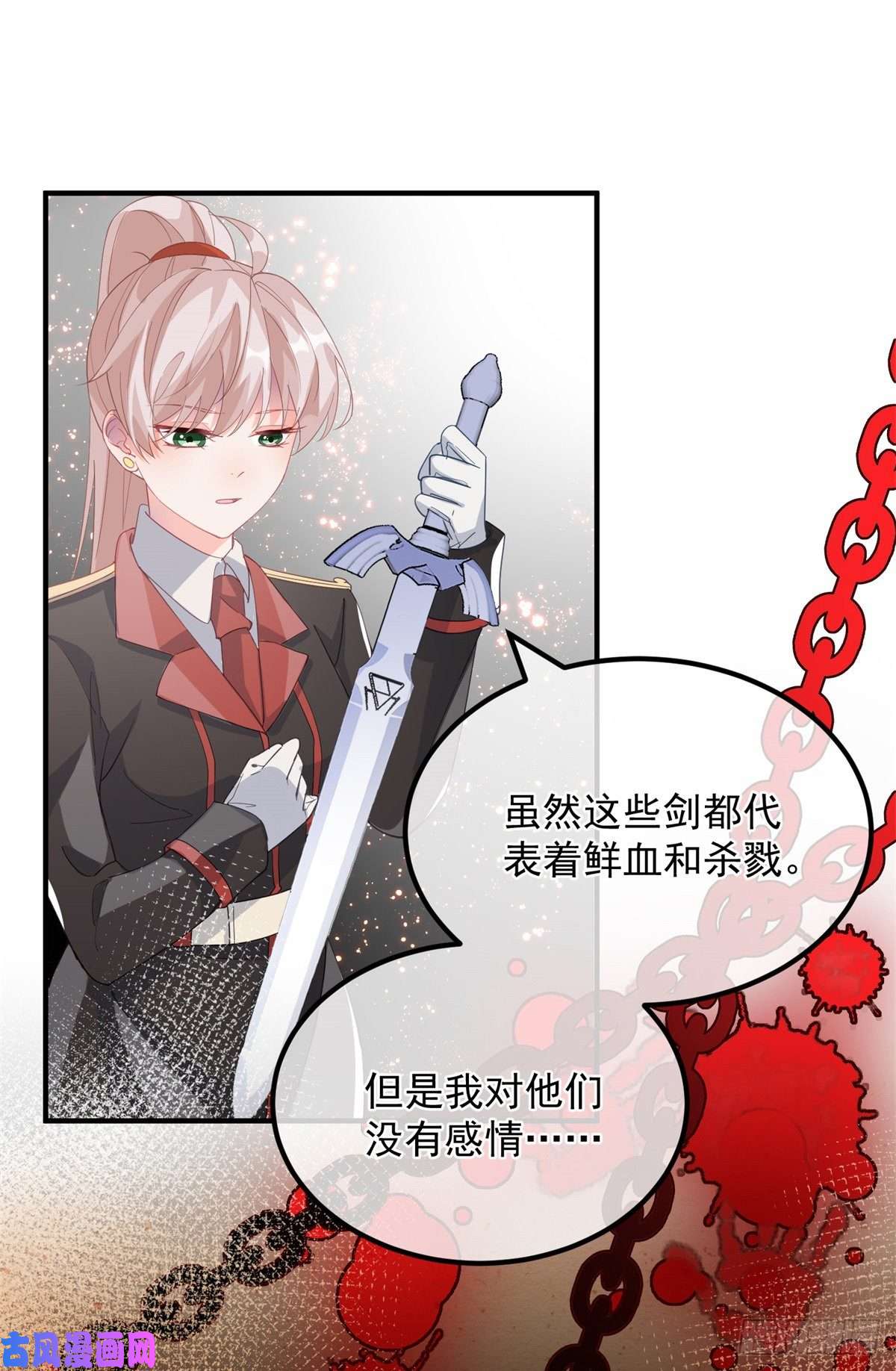 冷血公爵攻略计划第19话 你只是运气好！