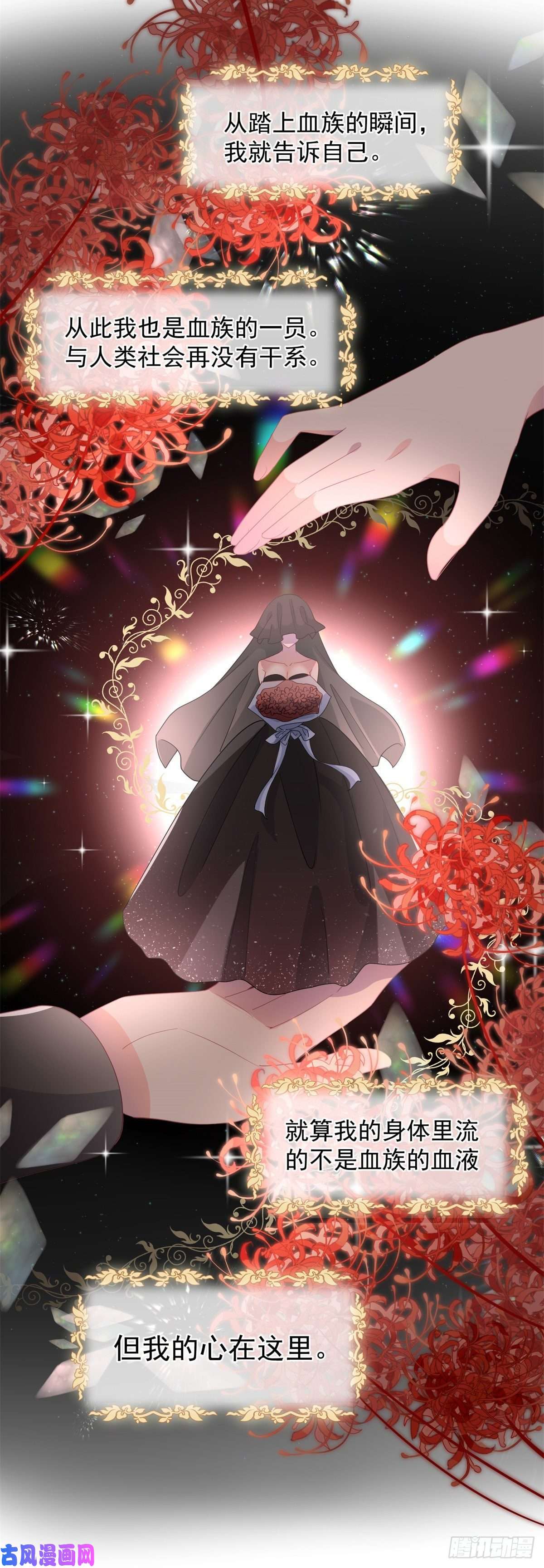 冷血公爵攻略计划第19话 你只是运气好！