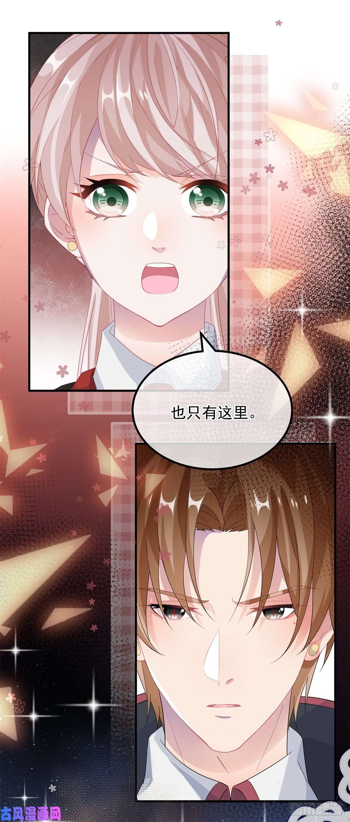 冷血公爵攻略计划第19话 你只是运气好！