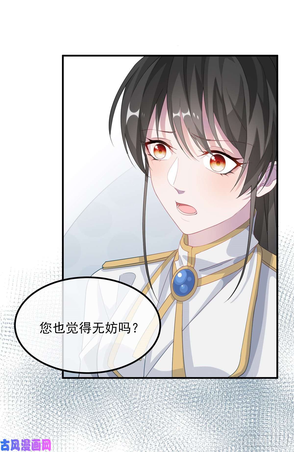 冷血公爵攻略计划第19话 你只是运气好！