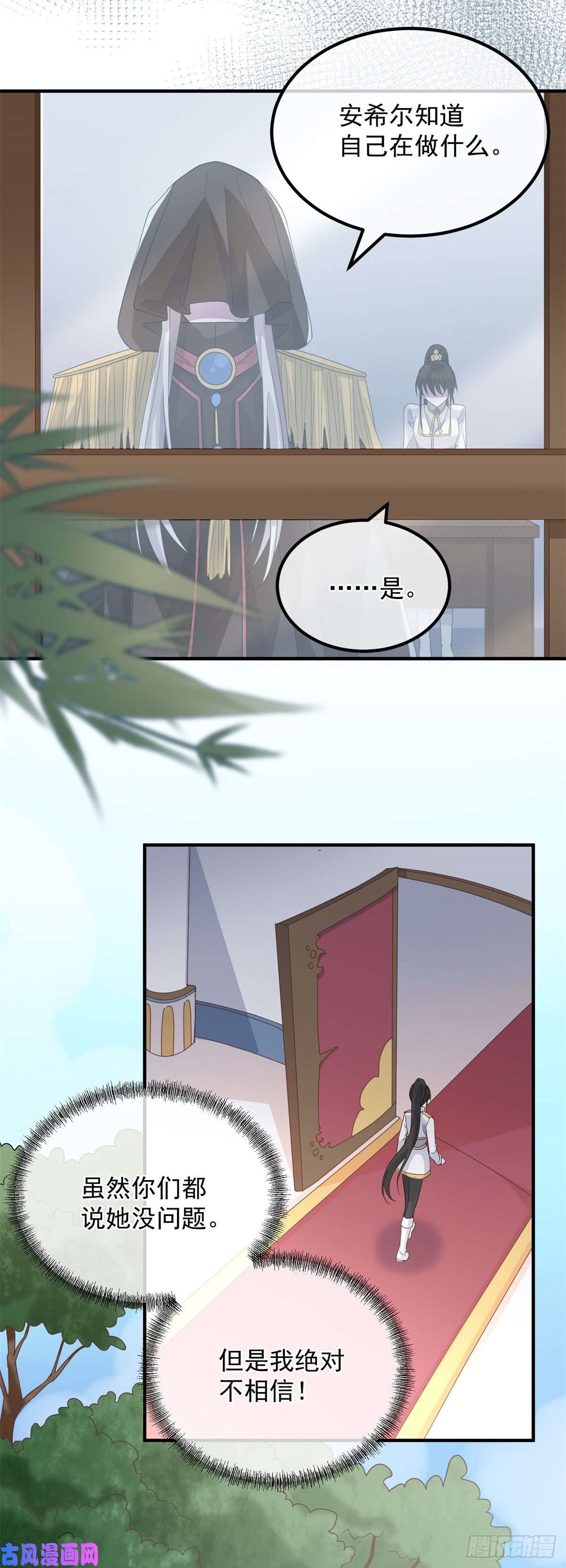 冷血公爵攻略计划第19话 你只是运气好！