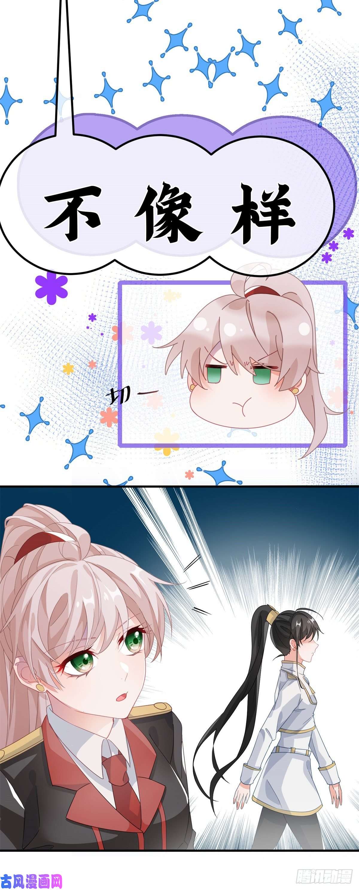 冷血公爵攻略计划第19话 你只是运气好！