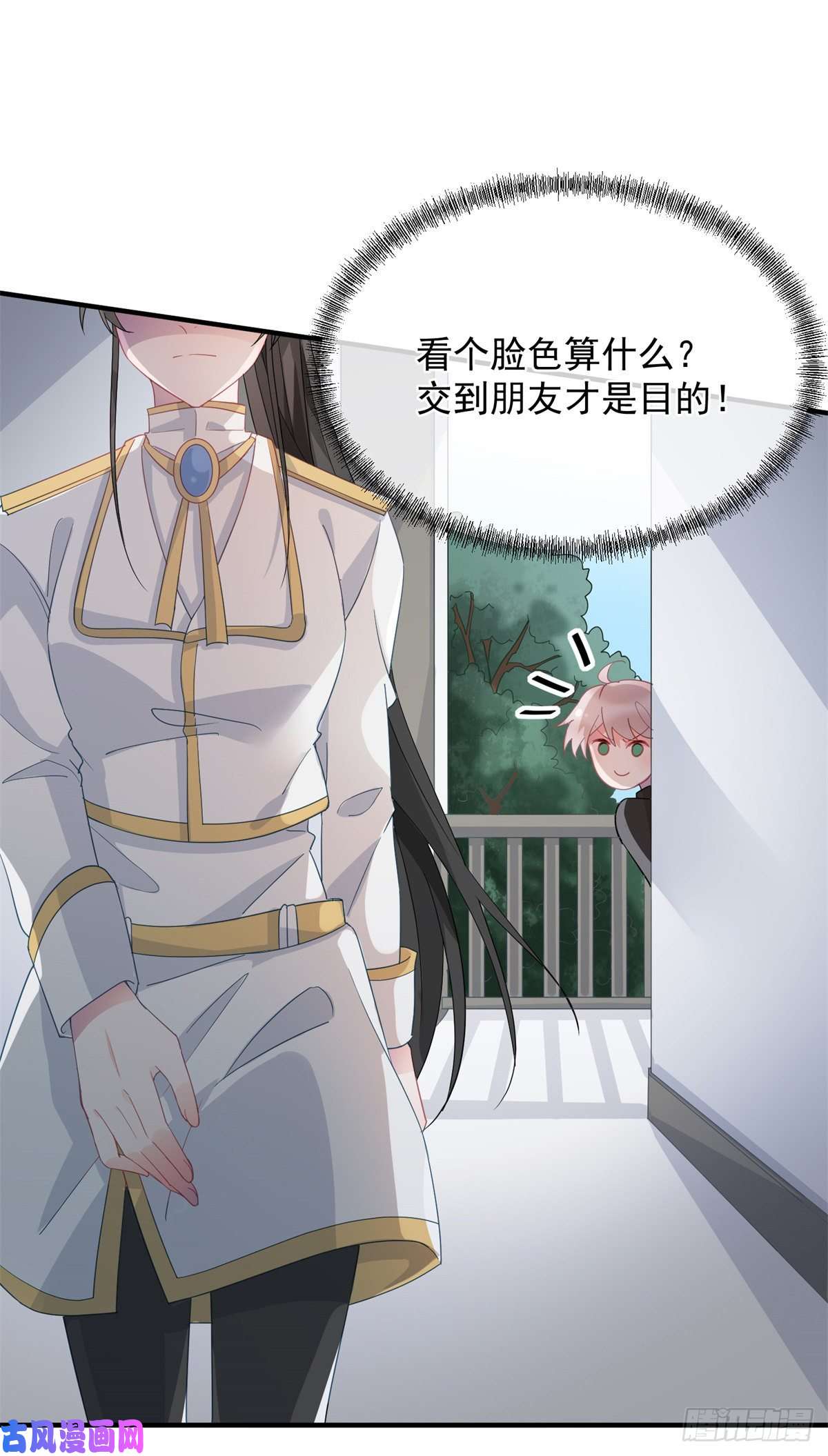 冷血公爵攻略计划第19话 你只是运气好！