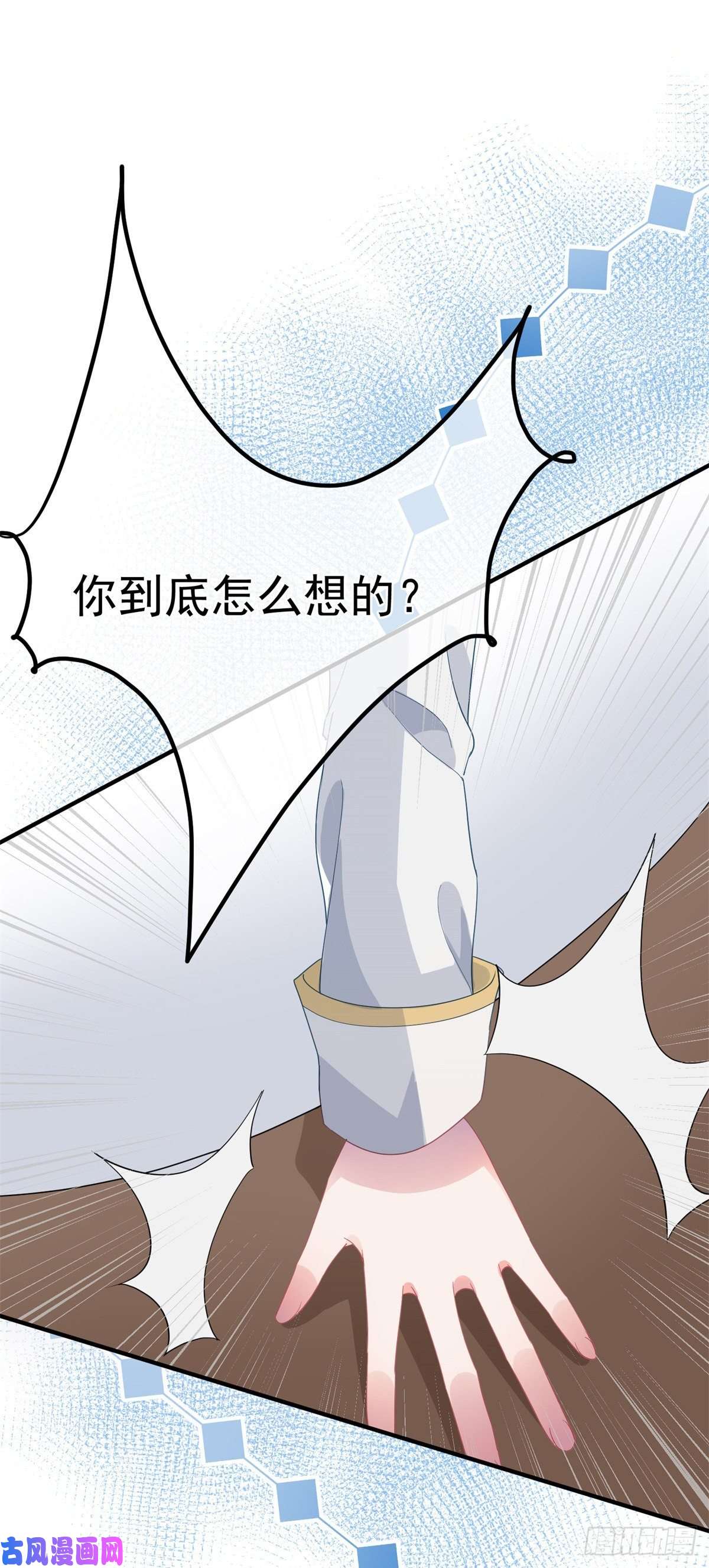 冷血公爵攻略计划第19话 你只是运气好！