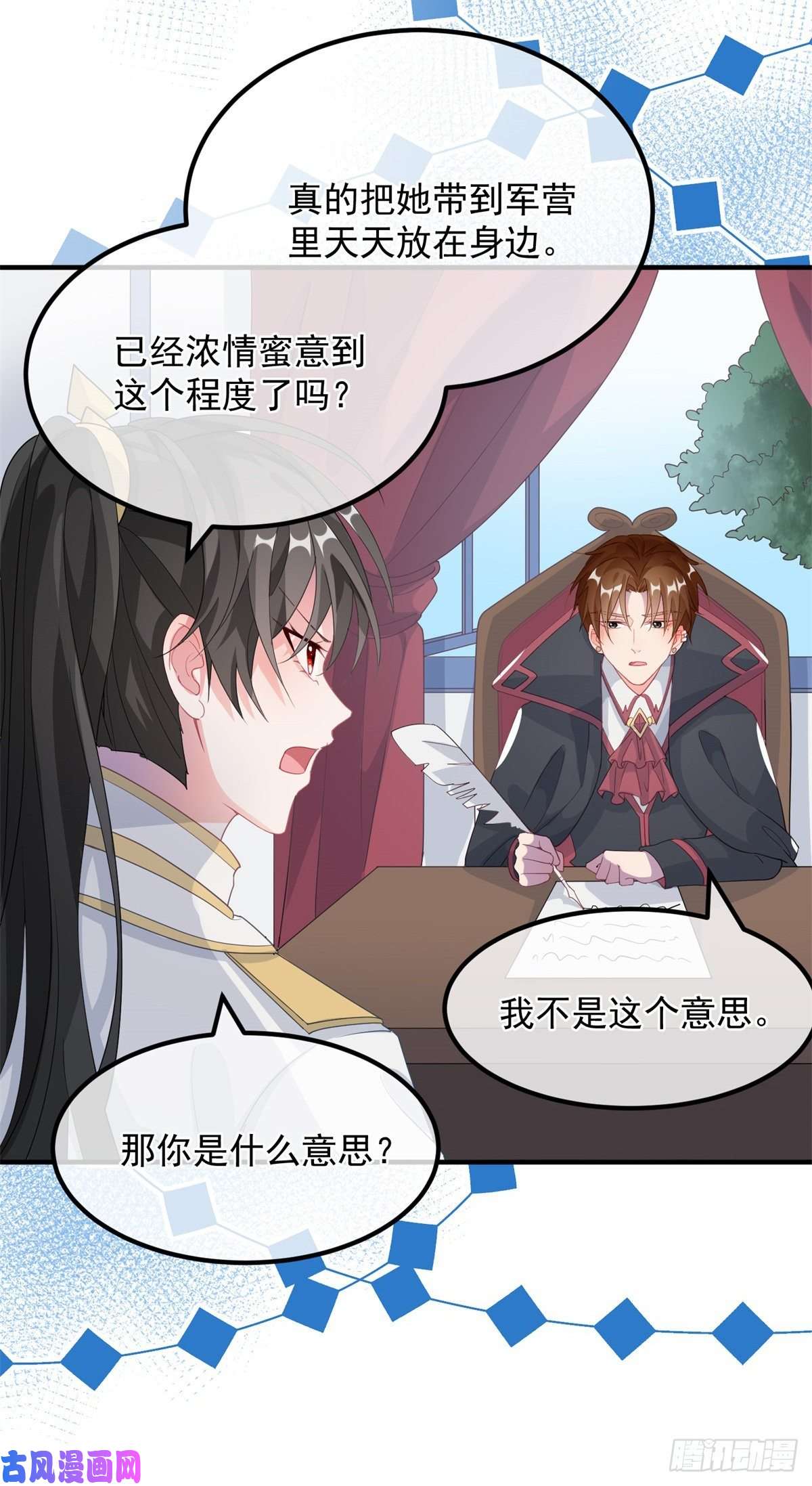 冷血公爵攻略计划第19话 你只是运气好！