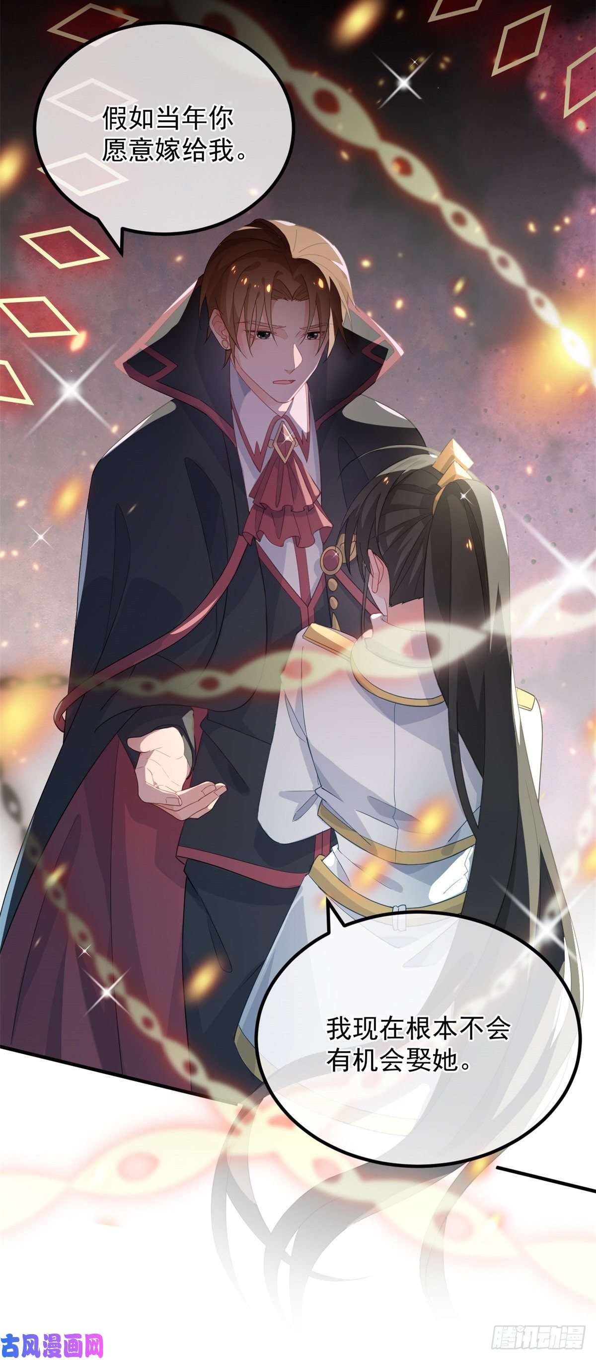 冷血公爵攻略计划第19话 你只是运气好！