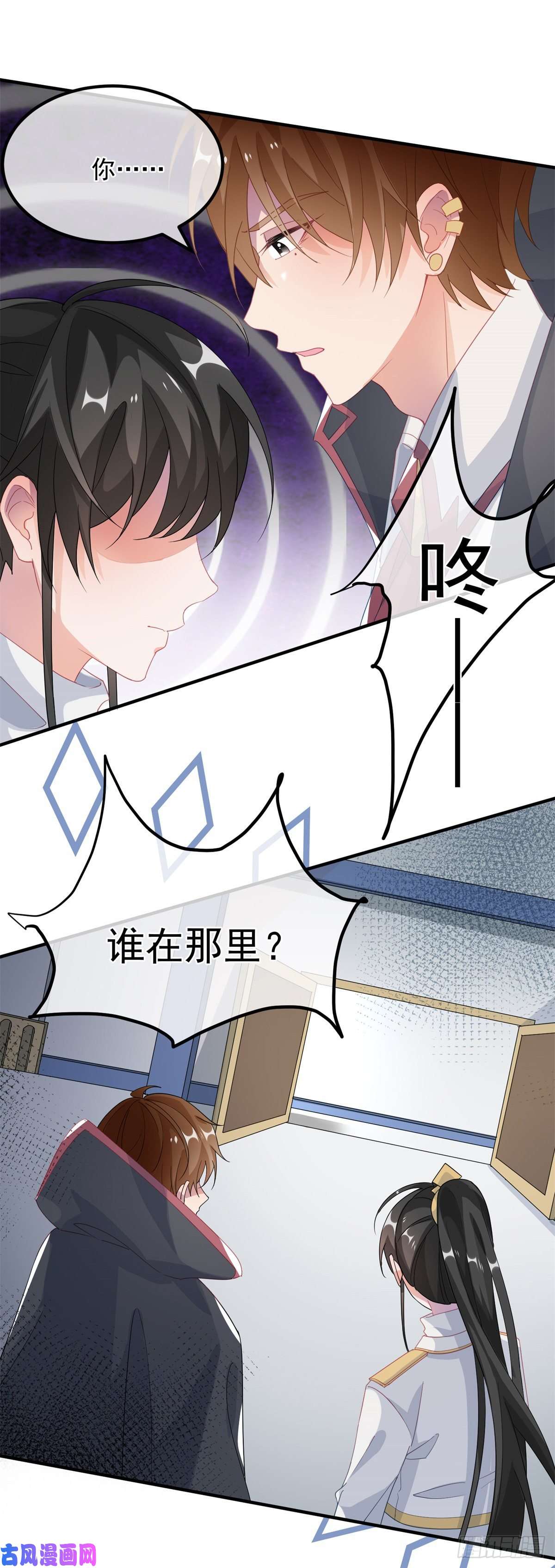 冷血公爵攻略计划第19话 你只是运气好！