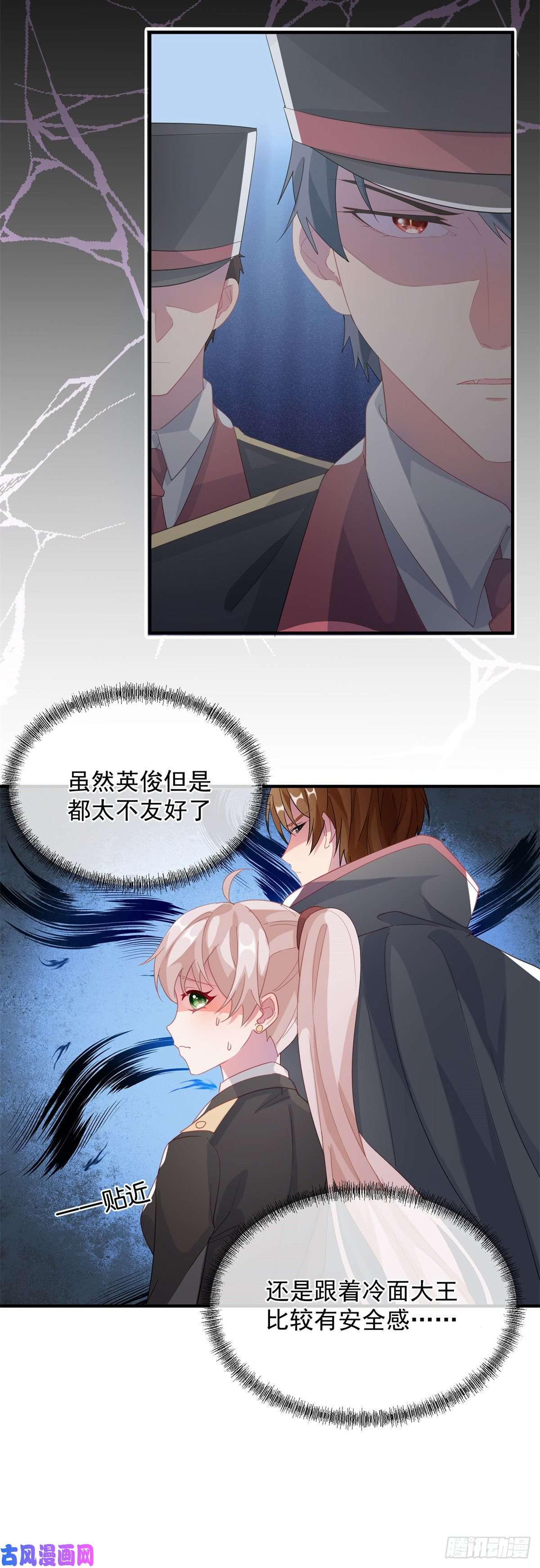 冷血公爵攻略计划第19话 你只是运气好！