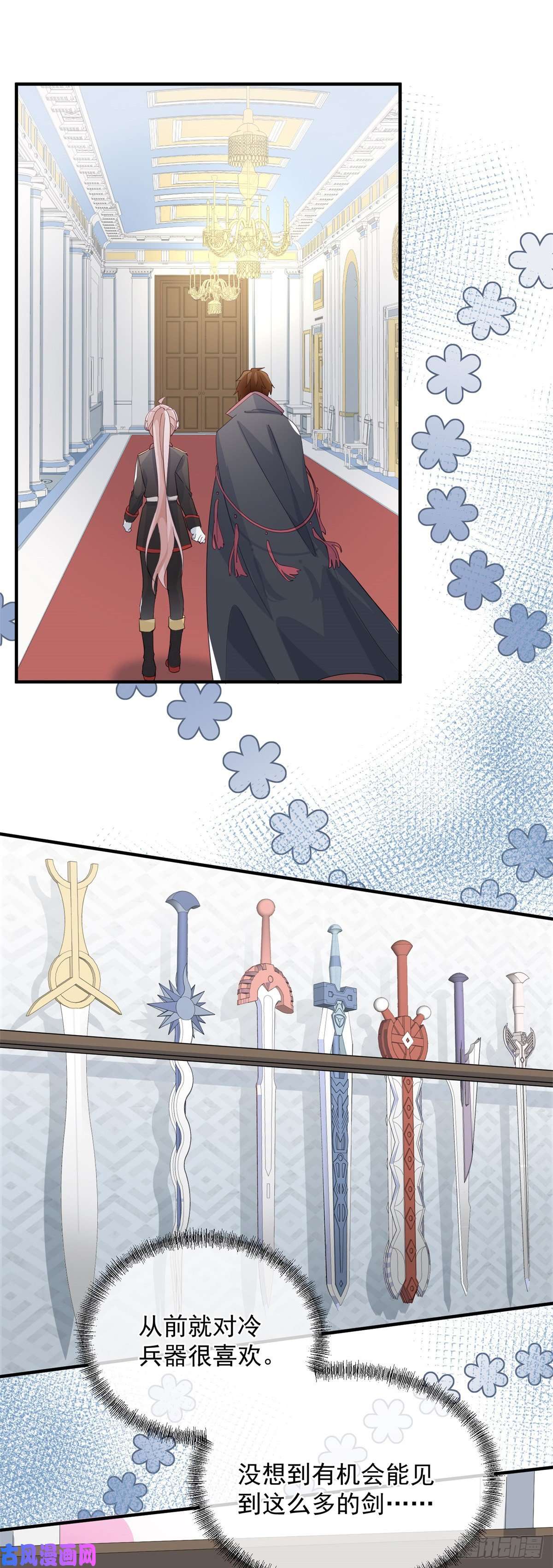 冷血公爵攻略计划第19话 你只是运气好！