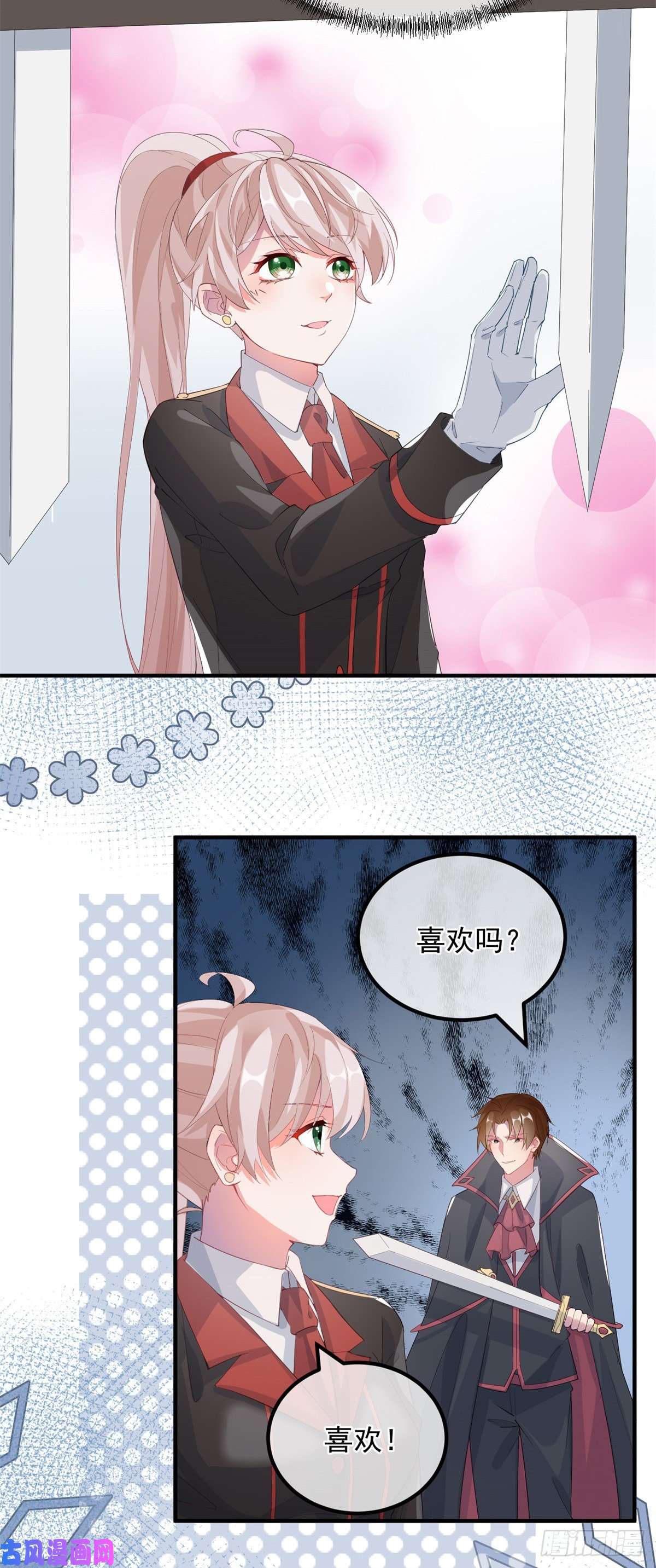 冷血公爵攻略计划第19话 你只是运气好！