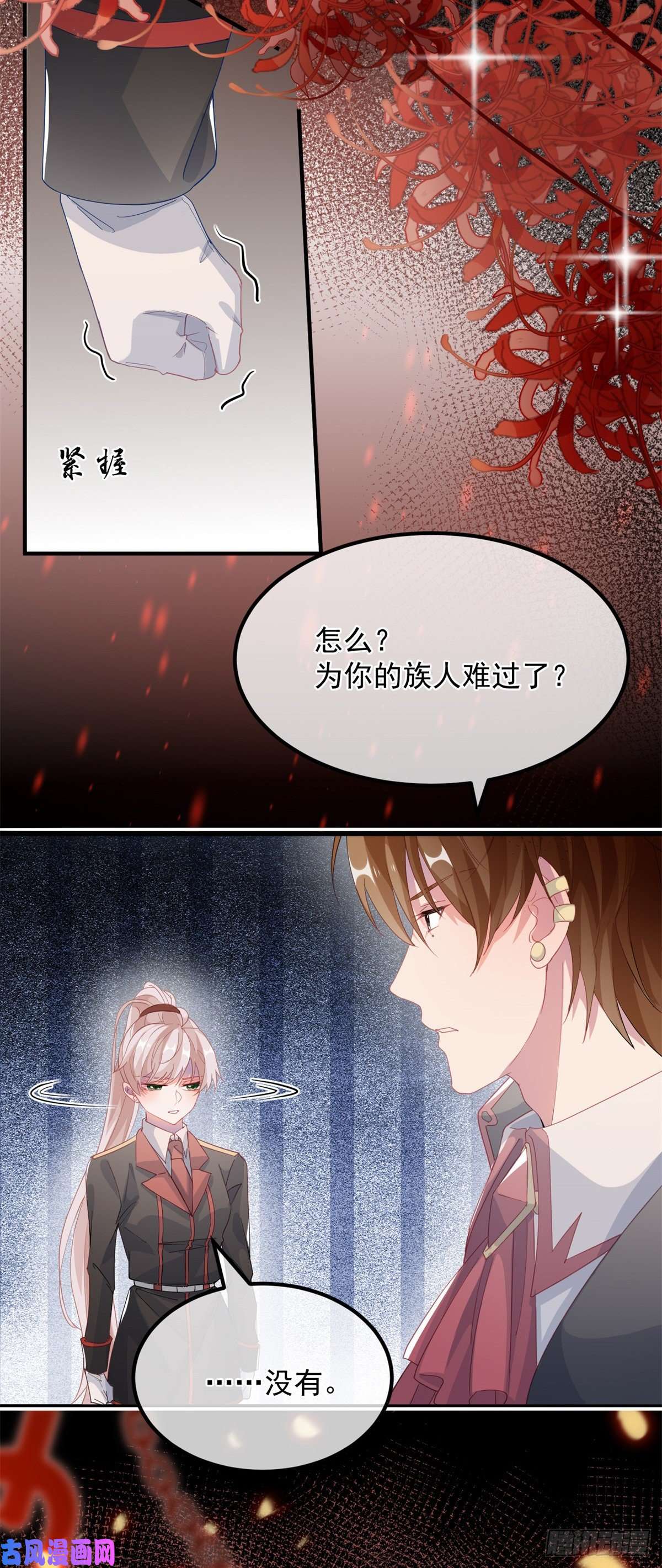 冷血公爵攻略计划第19话 你只是运气好！