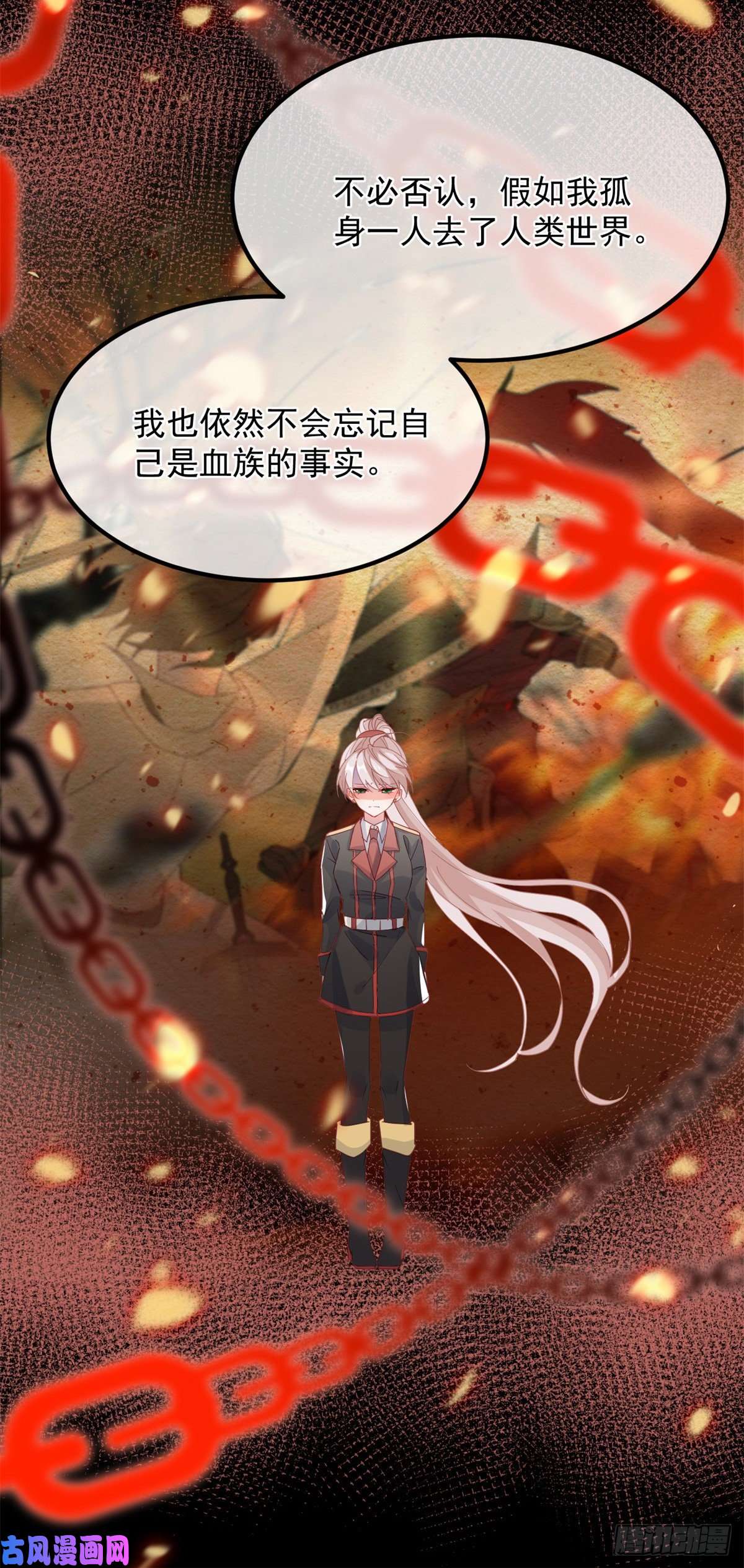 冷血公爵攻略计划第19话 你只是运气好！