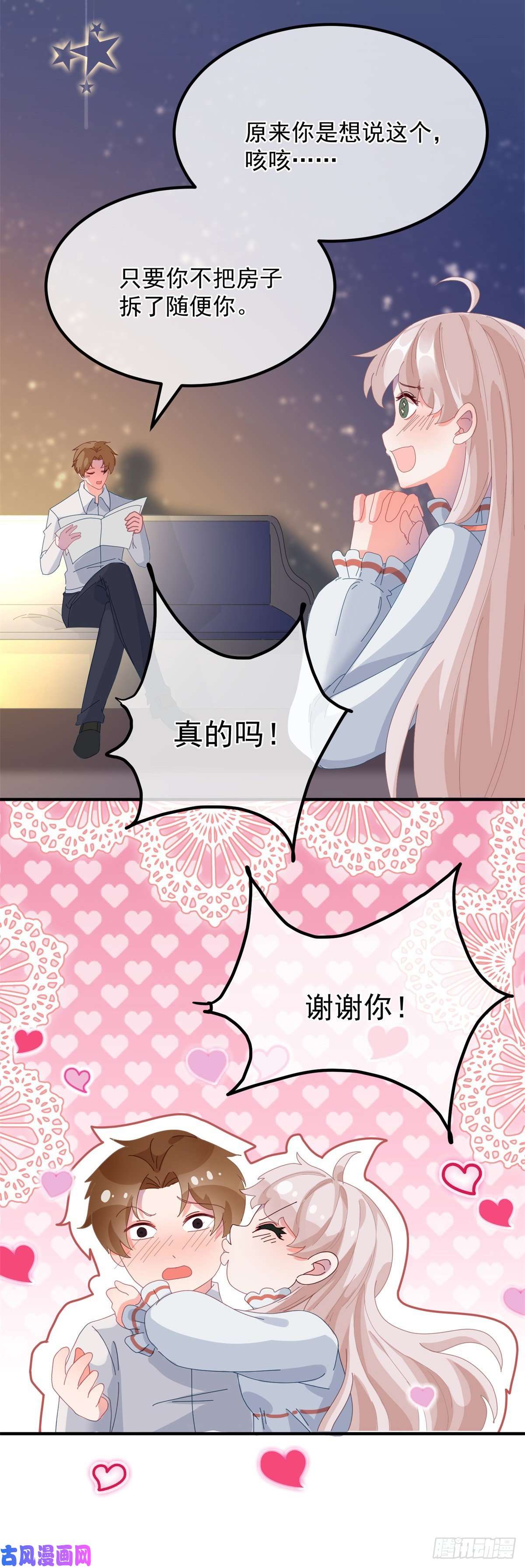 冷血公爵攻略计划第21话 好像被孤立了？！
