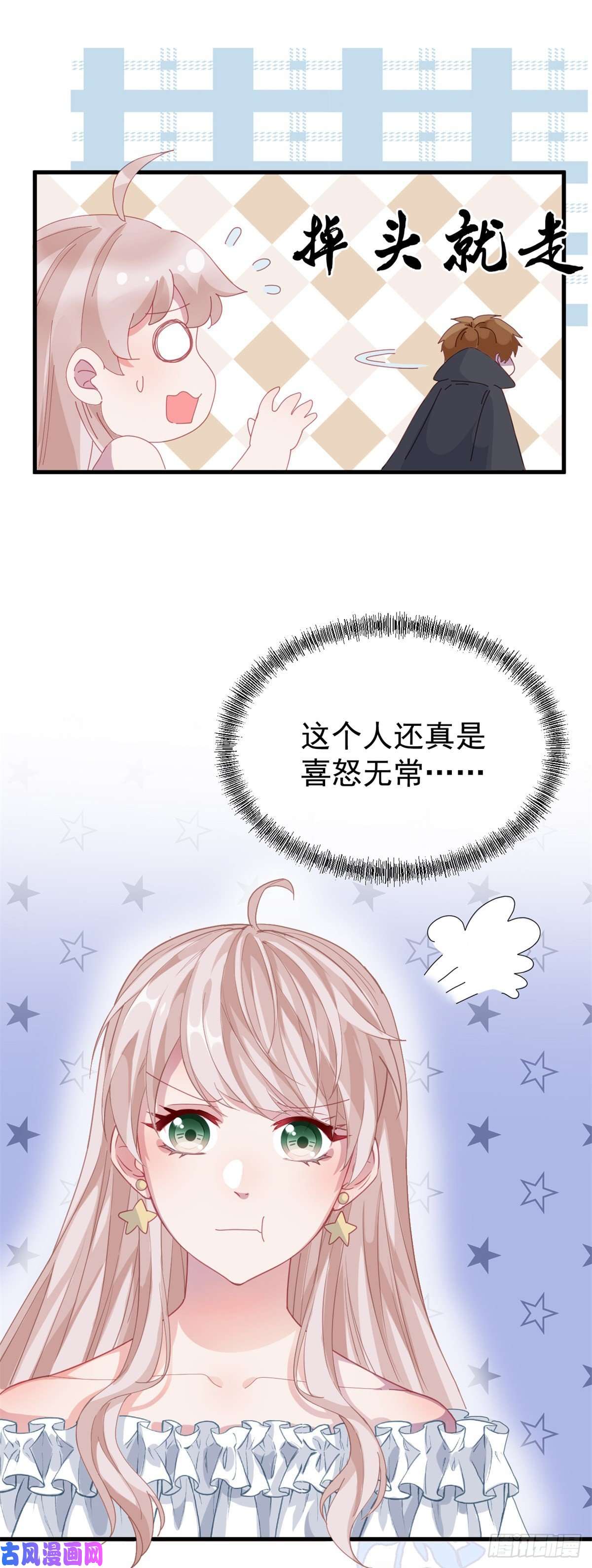 冷血公爵攻略计划第21话 好像被孤立了？！