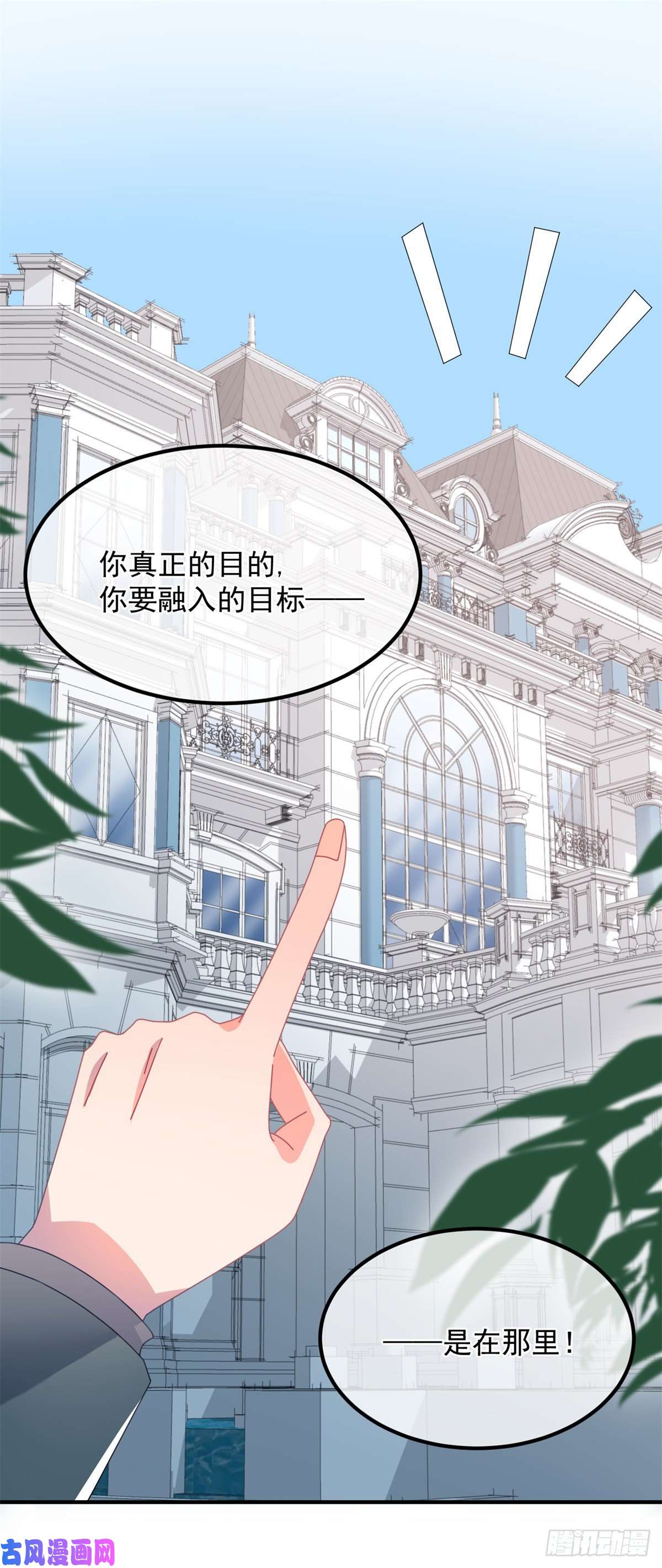 冷血公爵攻略计划第21话 好像被孤立了？！