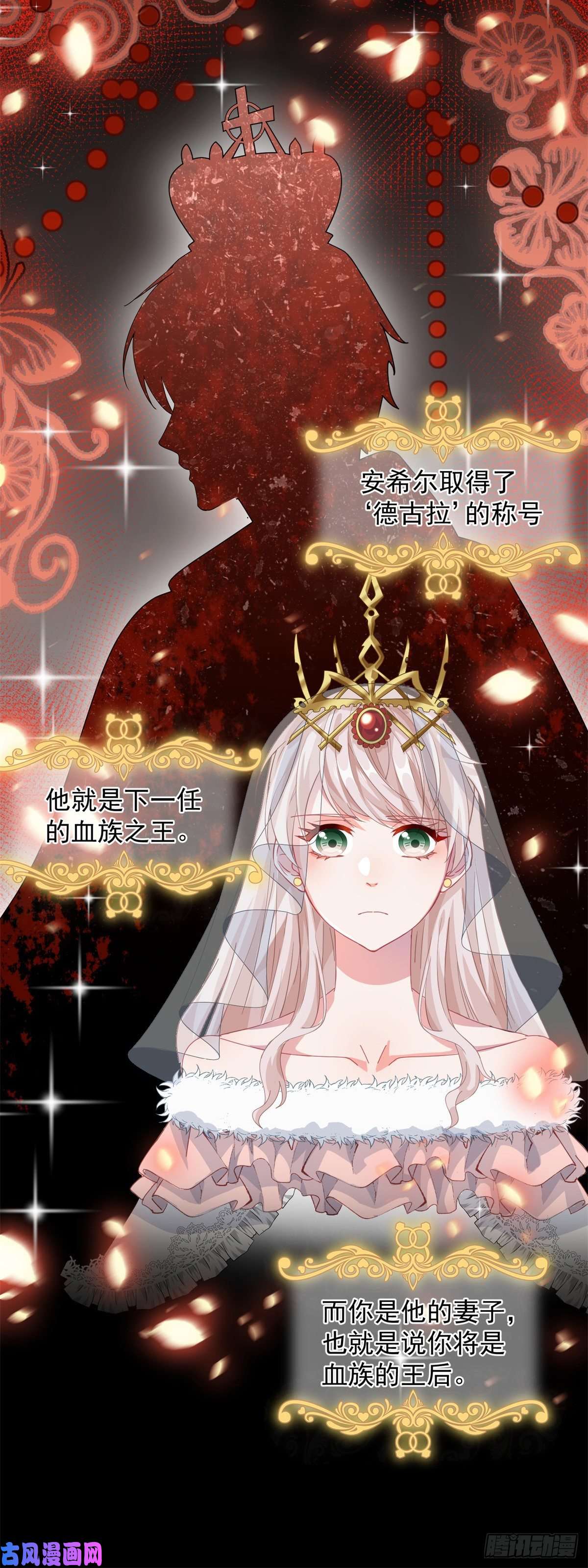 冷血公爵攻略计划第21话 好像被孤立了？！