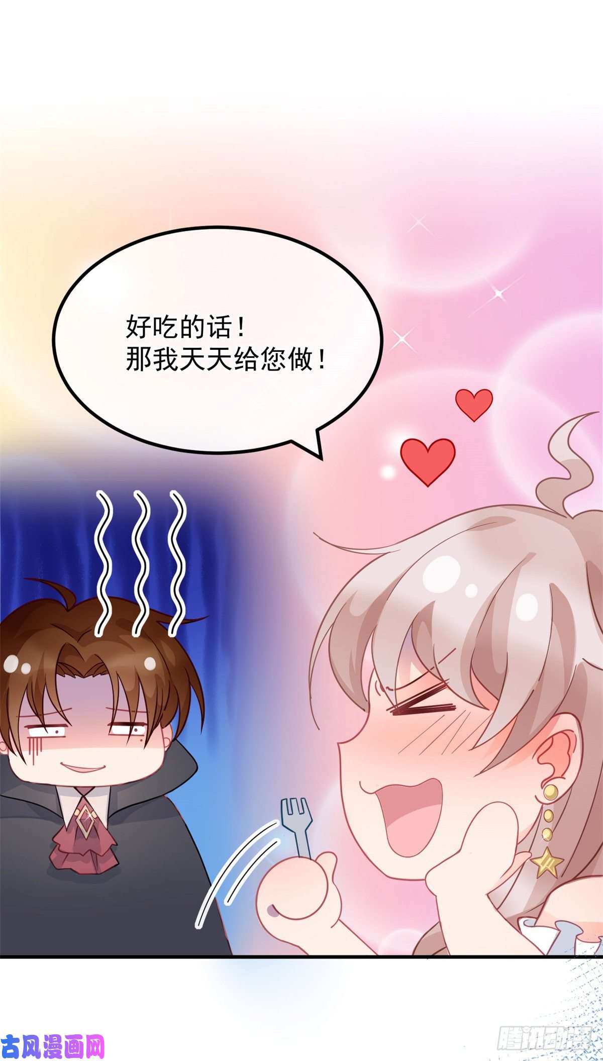冷血公爵攻略计划第22话 至少你还有我